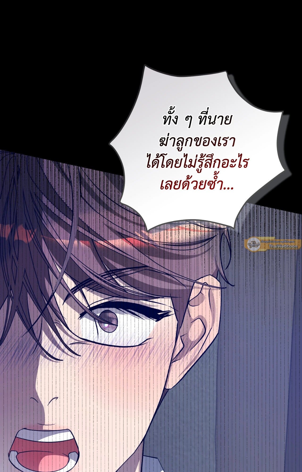 Cozy Obsession หลงใหลใคร่รัก 4386