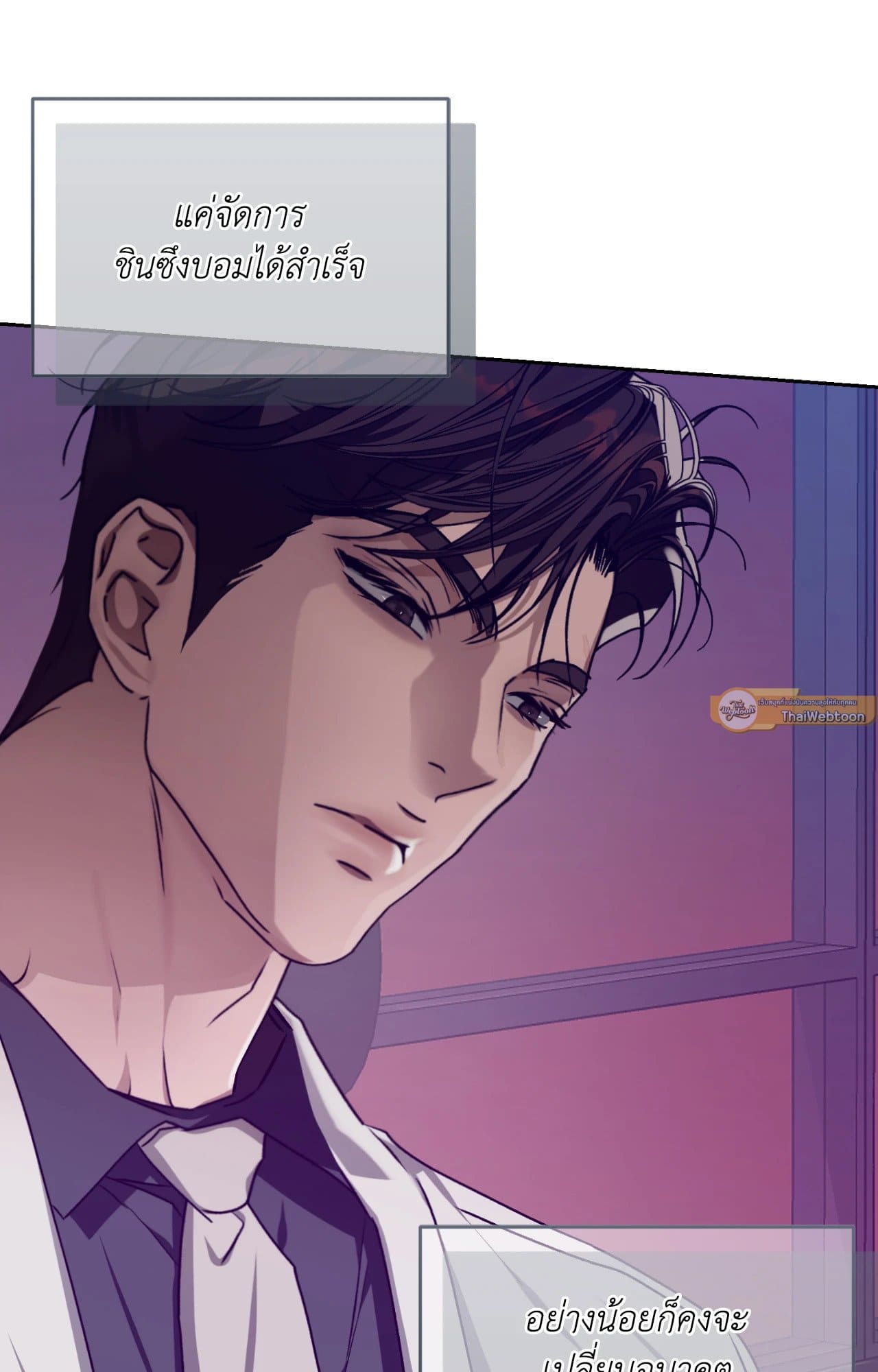 Cozy Obsession หลงใหลใคร่รัก 4404
