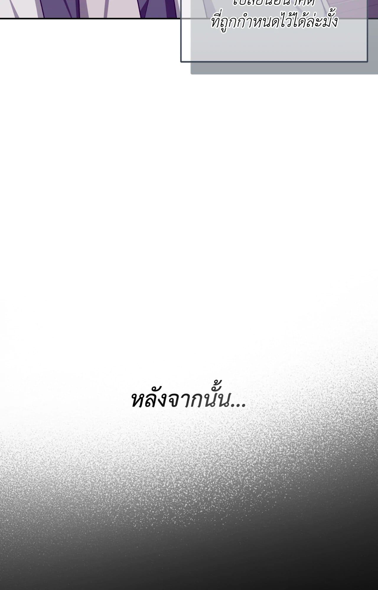 Cozy Obsession หลงใหลใคร่รัก 4405