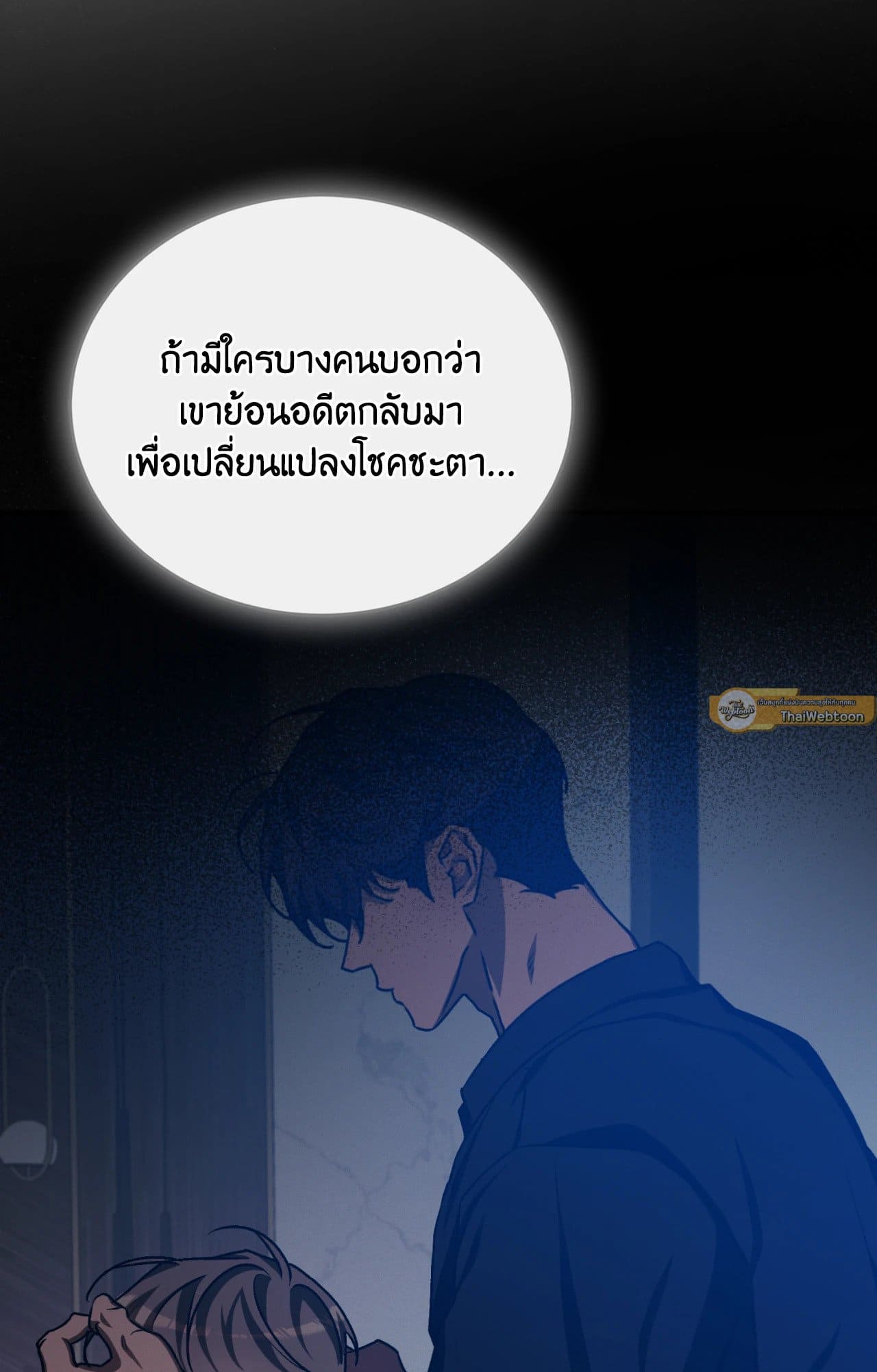 Cozy Obsession หลงใหลใคร่รัก 4406
