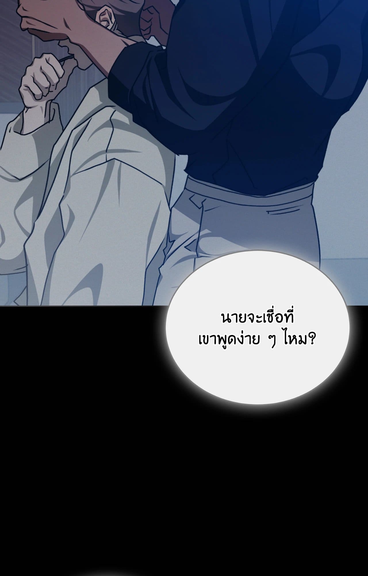 Cozy Obsession หลงใหลใคร่รัก 4407