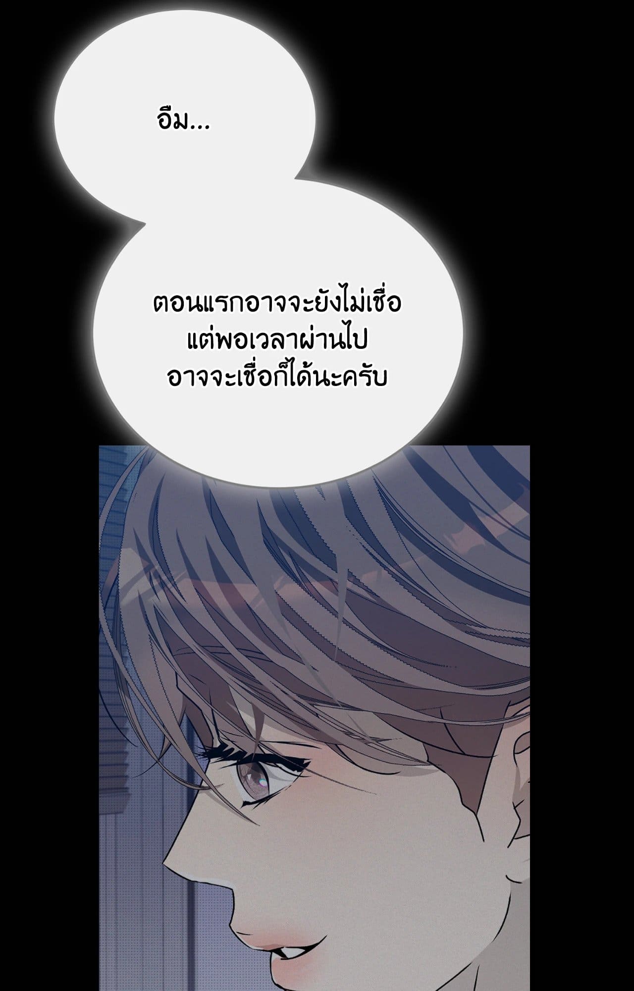 Cozy Obsession หลงใหลใคร่รัก 4408