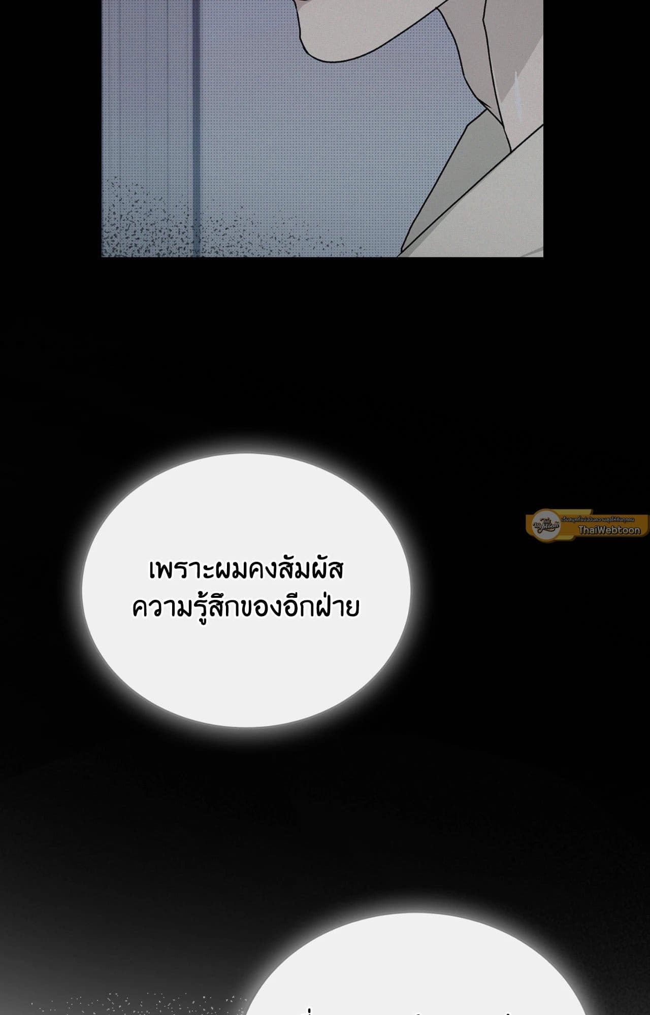 Cozy Obsession หลงใหลใคร่รัก 4409