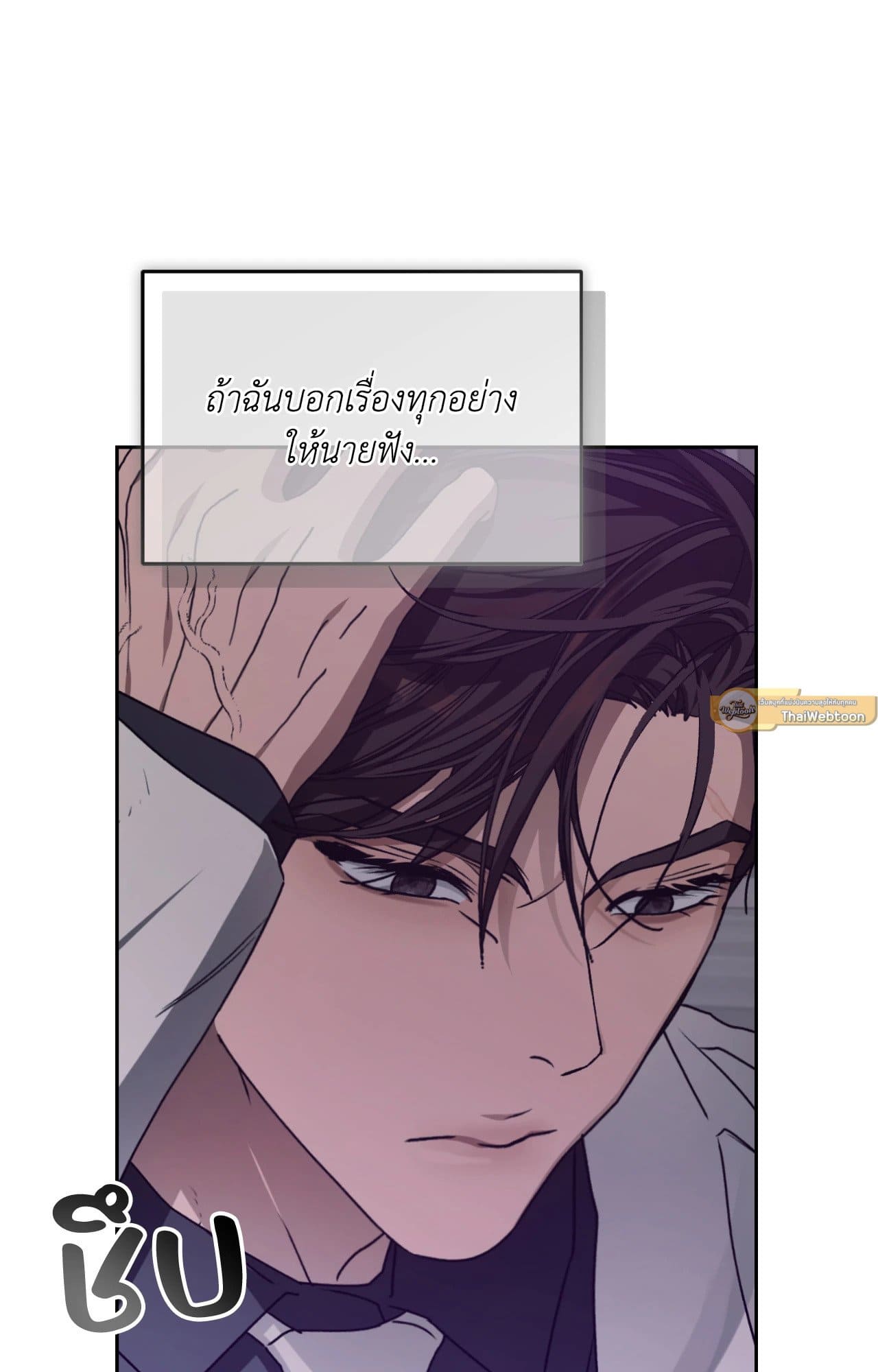 Cozy Obsession หลงใหลใคร่รัก 4412