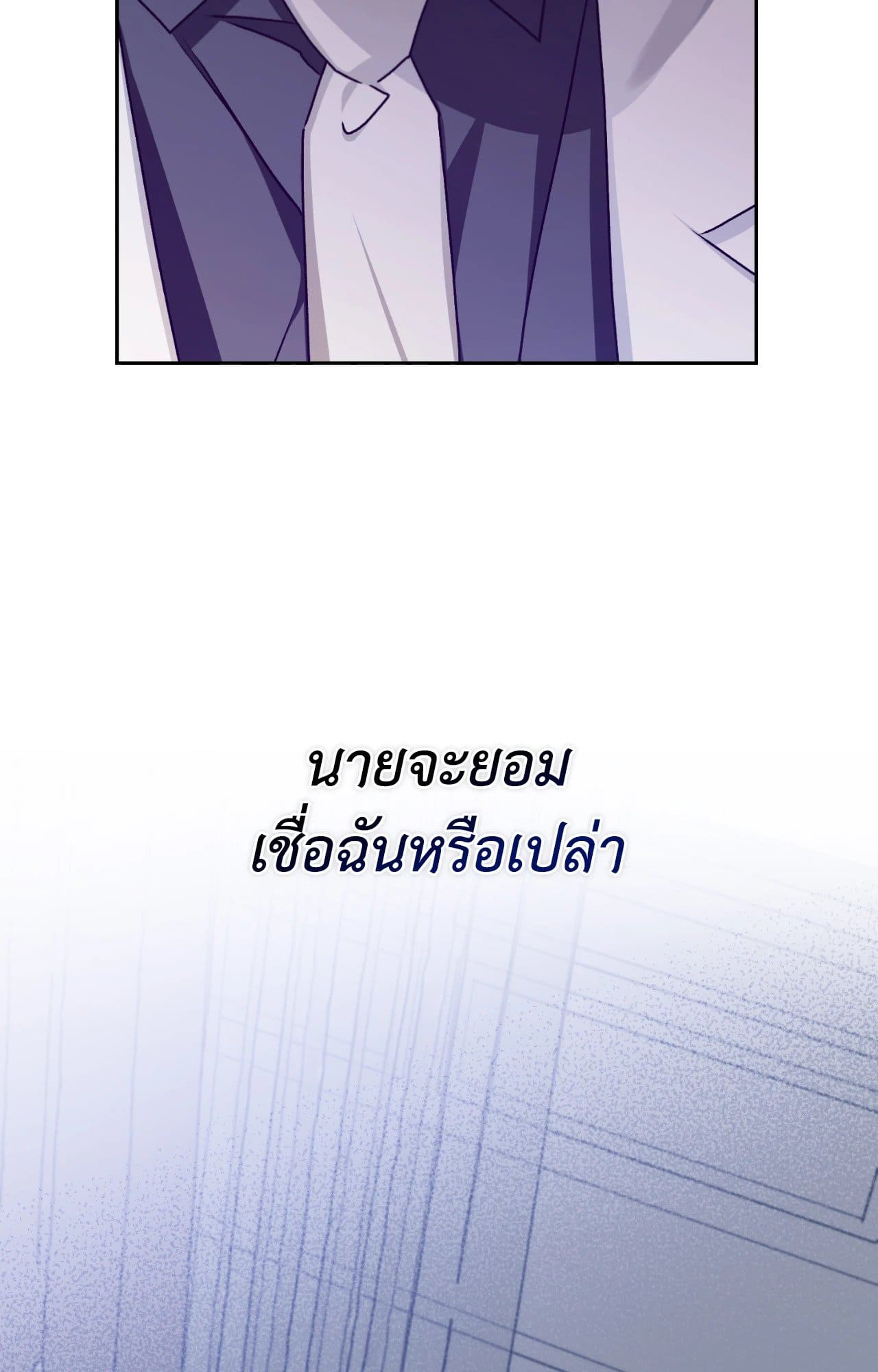 Cozy Obsession หลงใหลใคร่รัก 4413