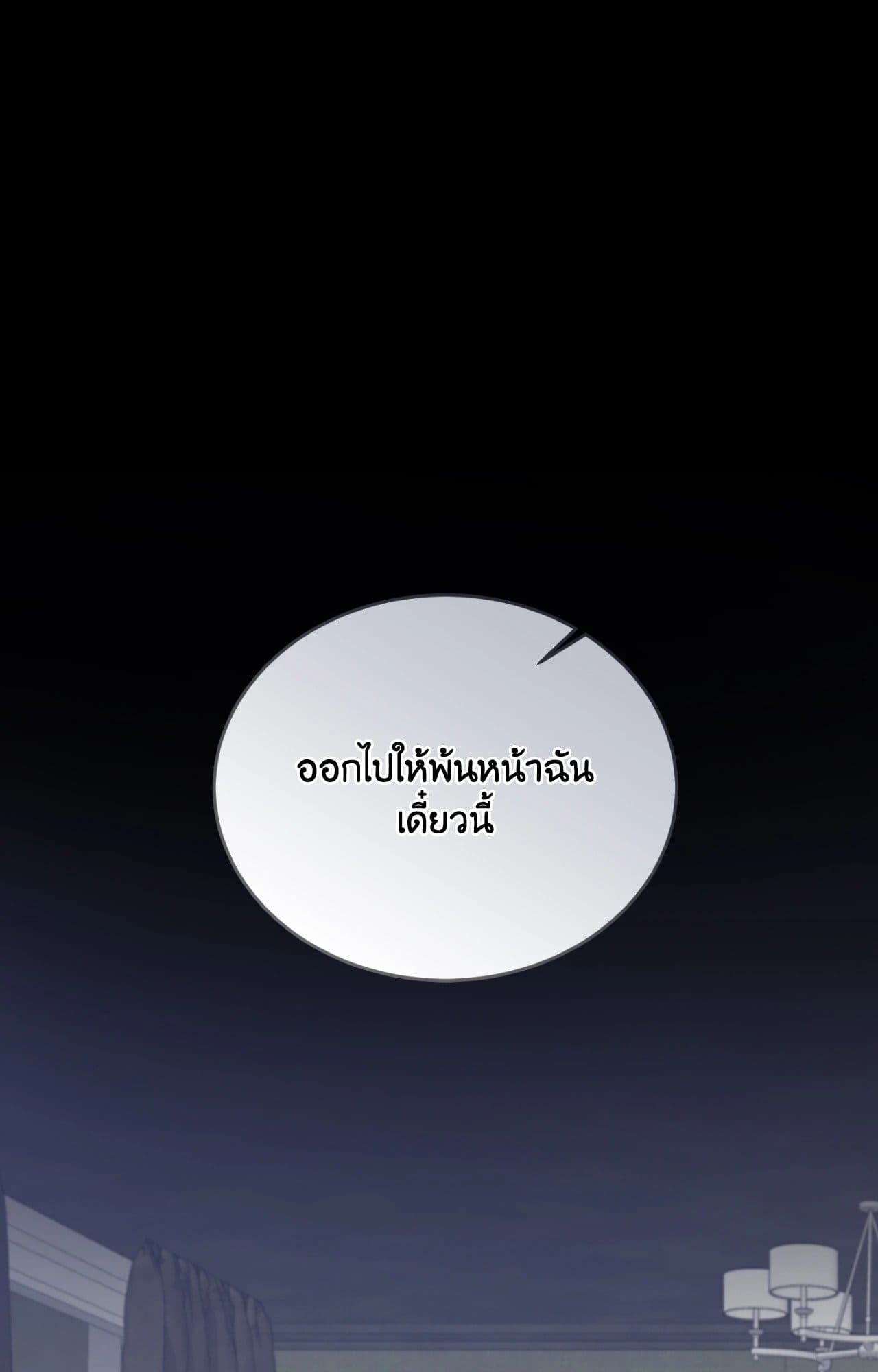 Cozy Obsession หลงใหลใคร่รัก 4417