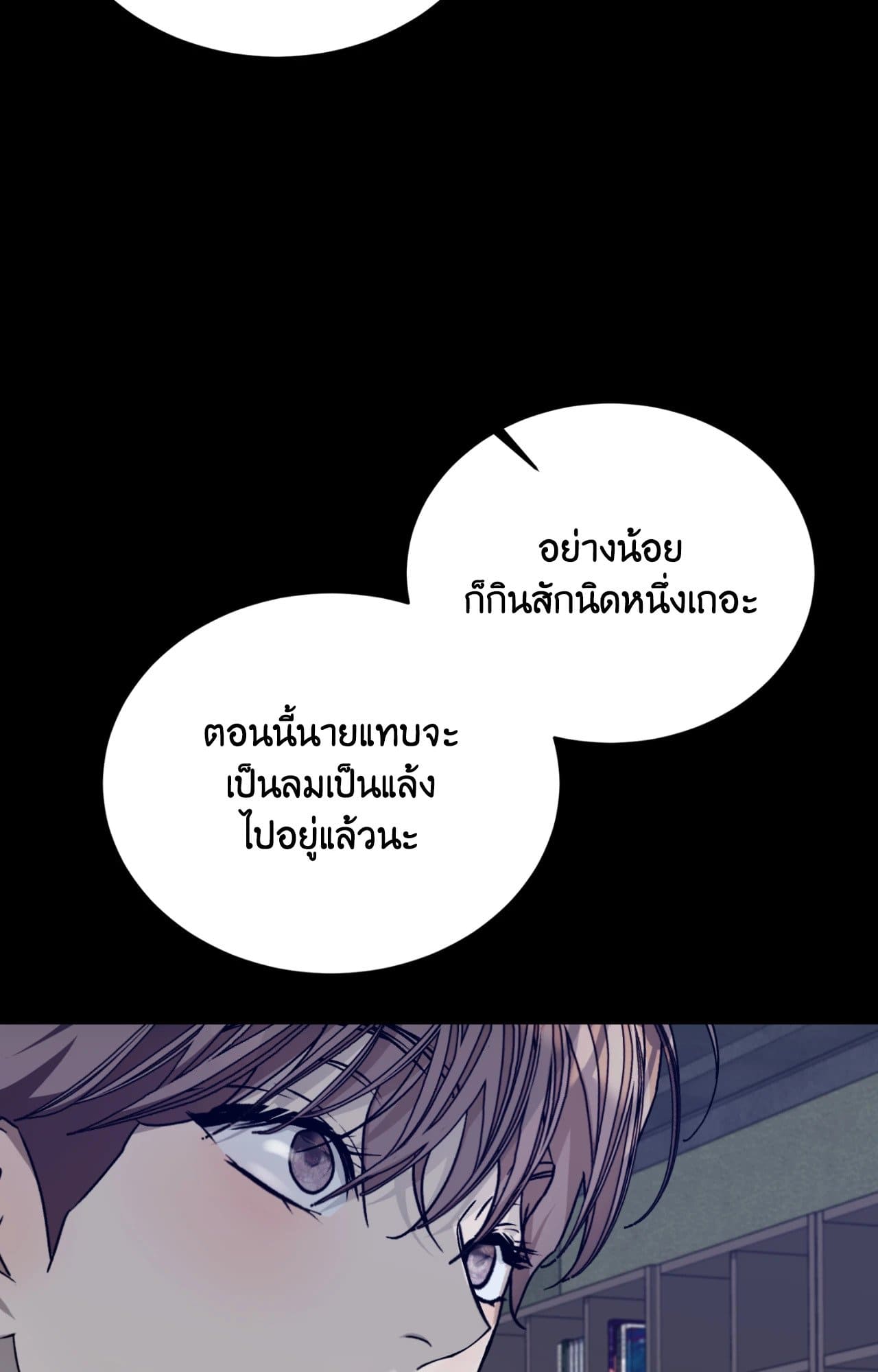 Cozy Obsession หลงใหลใคร่รัก 4421