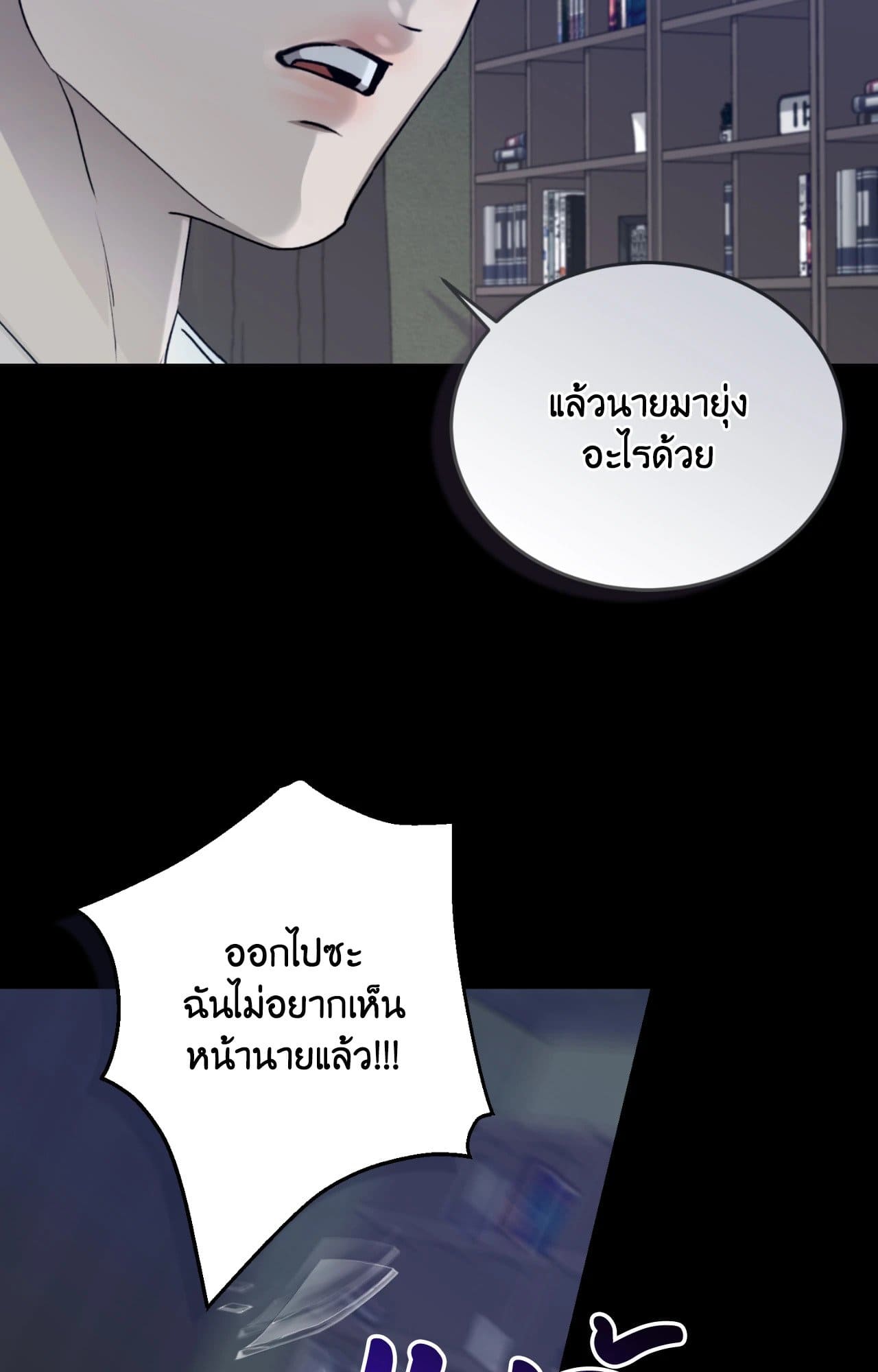 Cozy Obsession หลงใหลใคร่รัก 4422