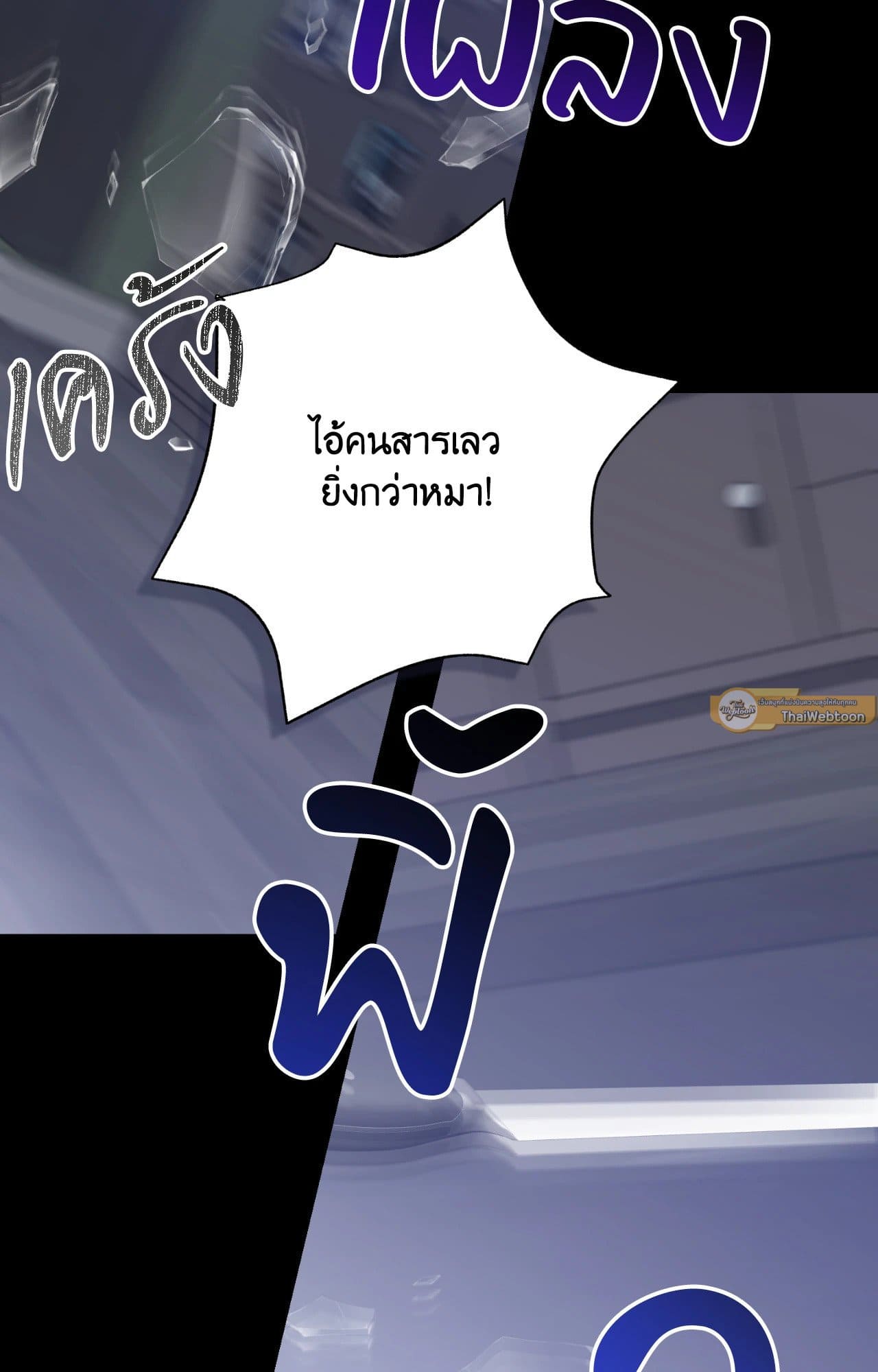 Cozy Obsession หลงใหลใคร่รัก 4423