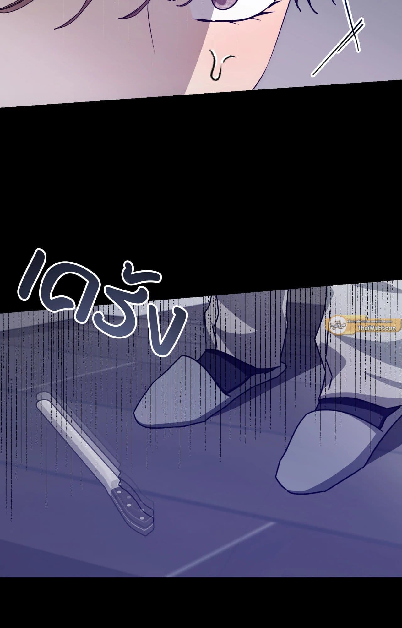 Cozy Obsession หลงใหลใคร่รัก 4426