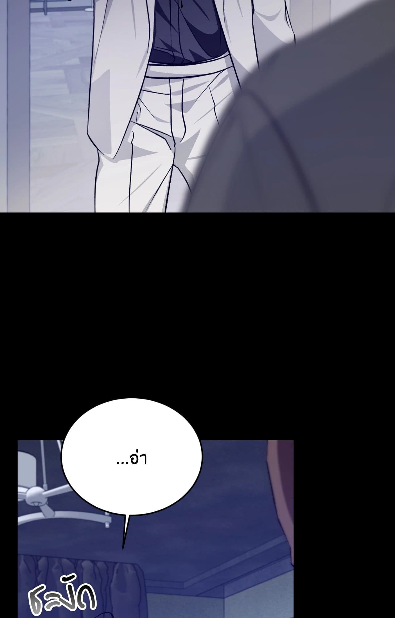 Cozy Obsession หลงใหลใคร่รัก 4428
