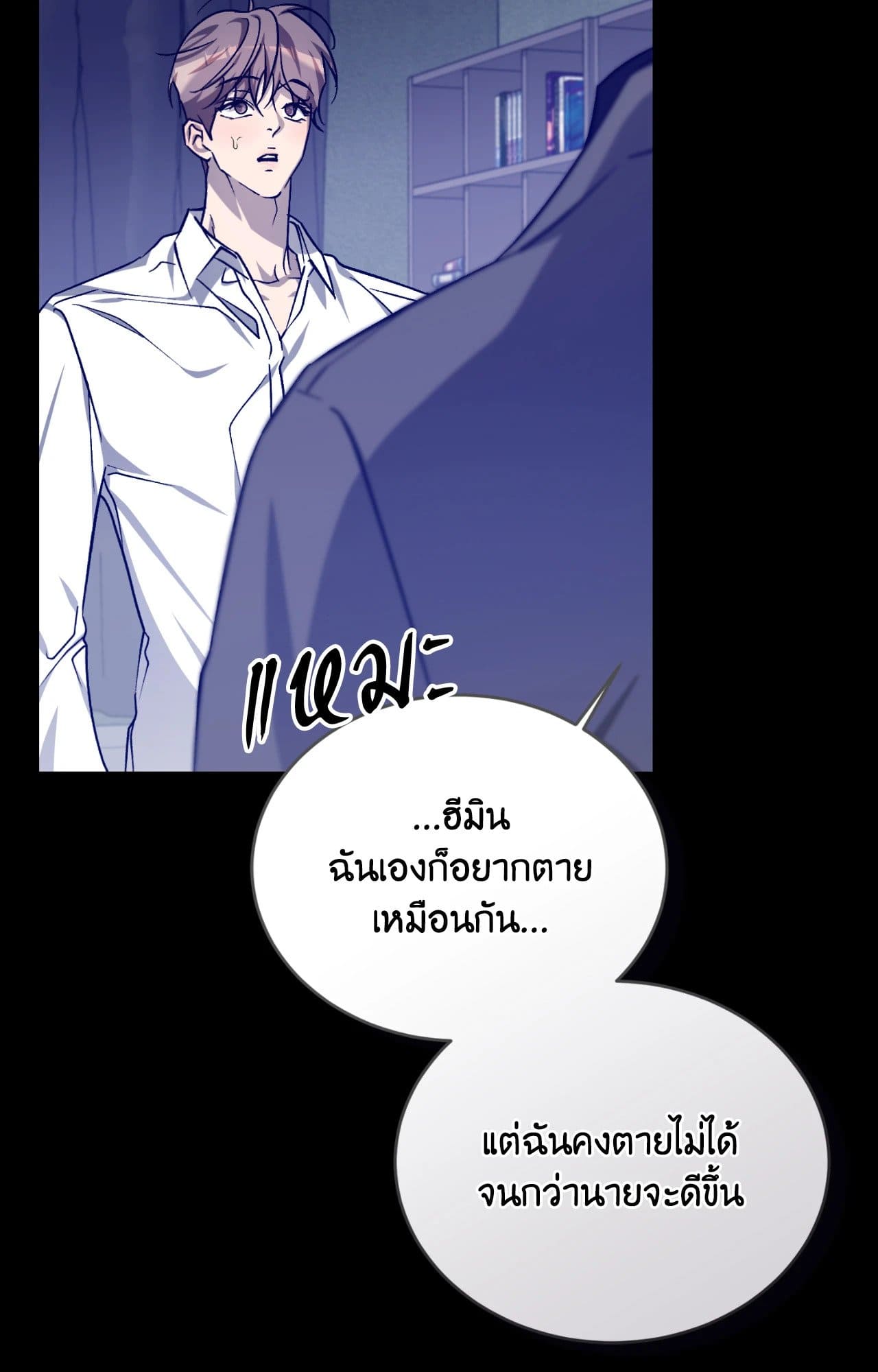 Cozy Obsession หลงใหลใคร่รัก 4429