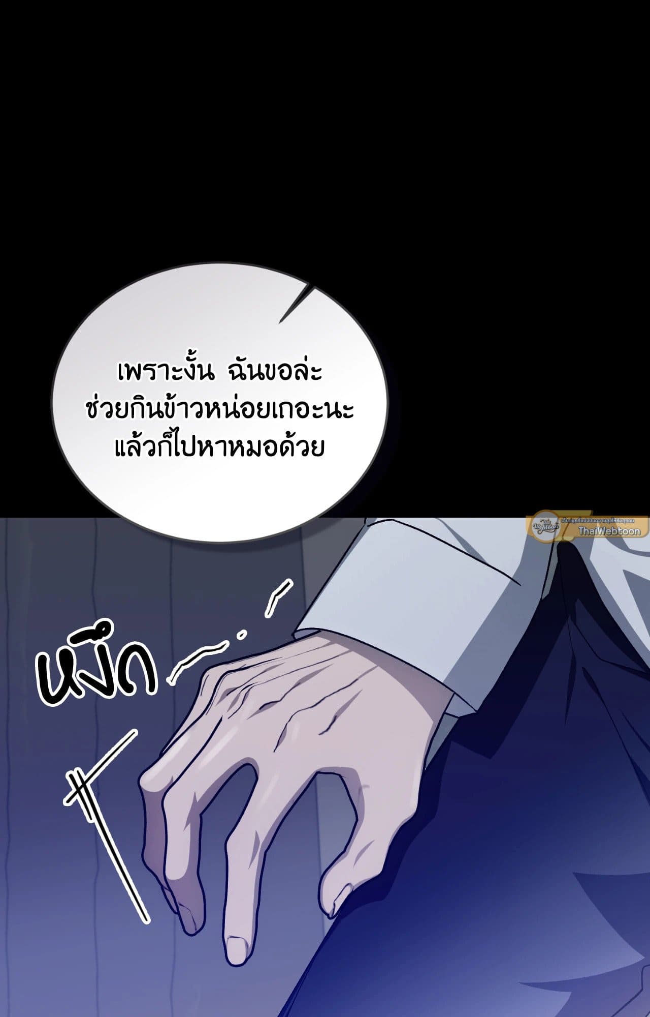 Cozy Obsession หลงใหลใคร่รัก 4430