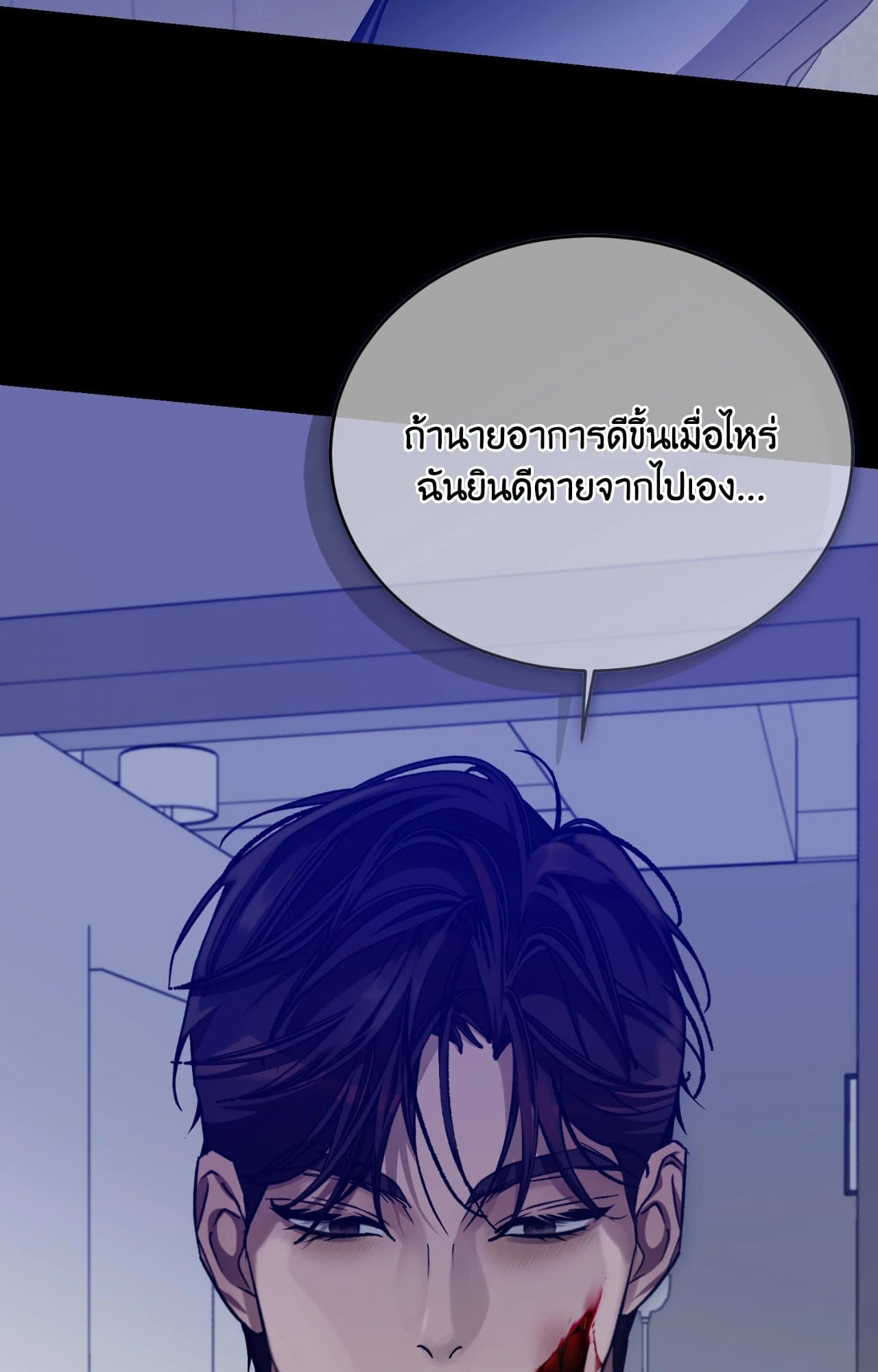 Cozy Obsession หลงใหลใคร่รัก 4431