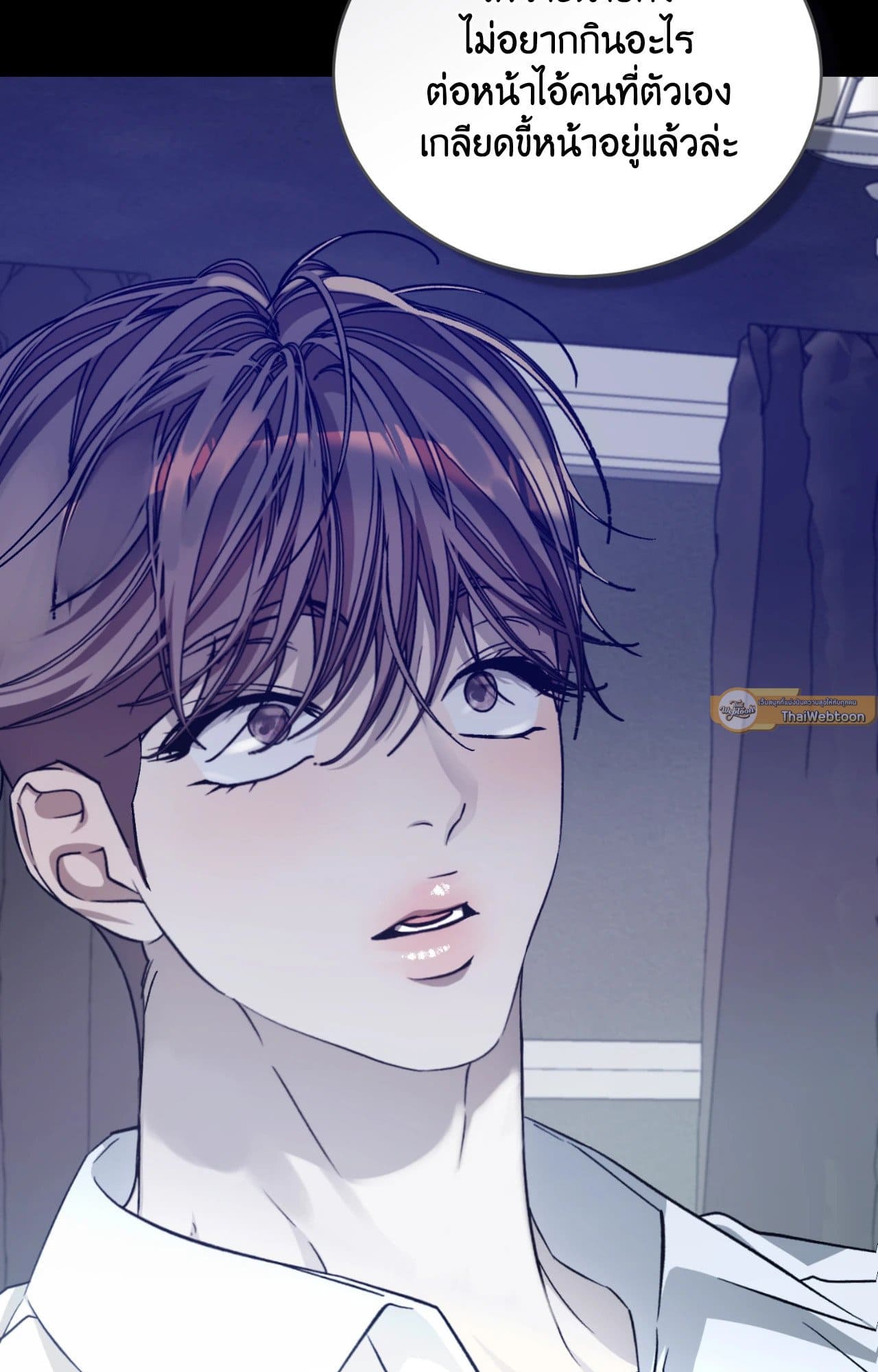 Cozy Obsession หลงใหลใคร่รัก 4433