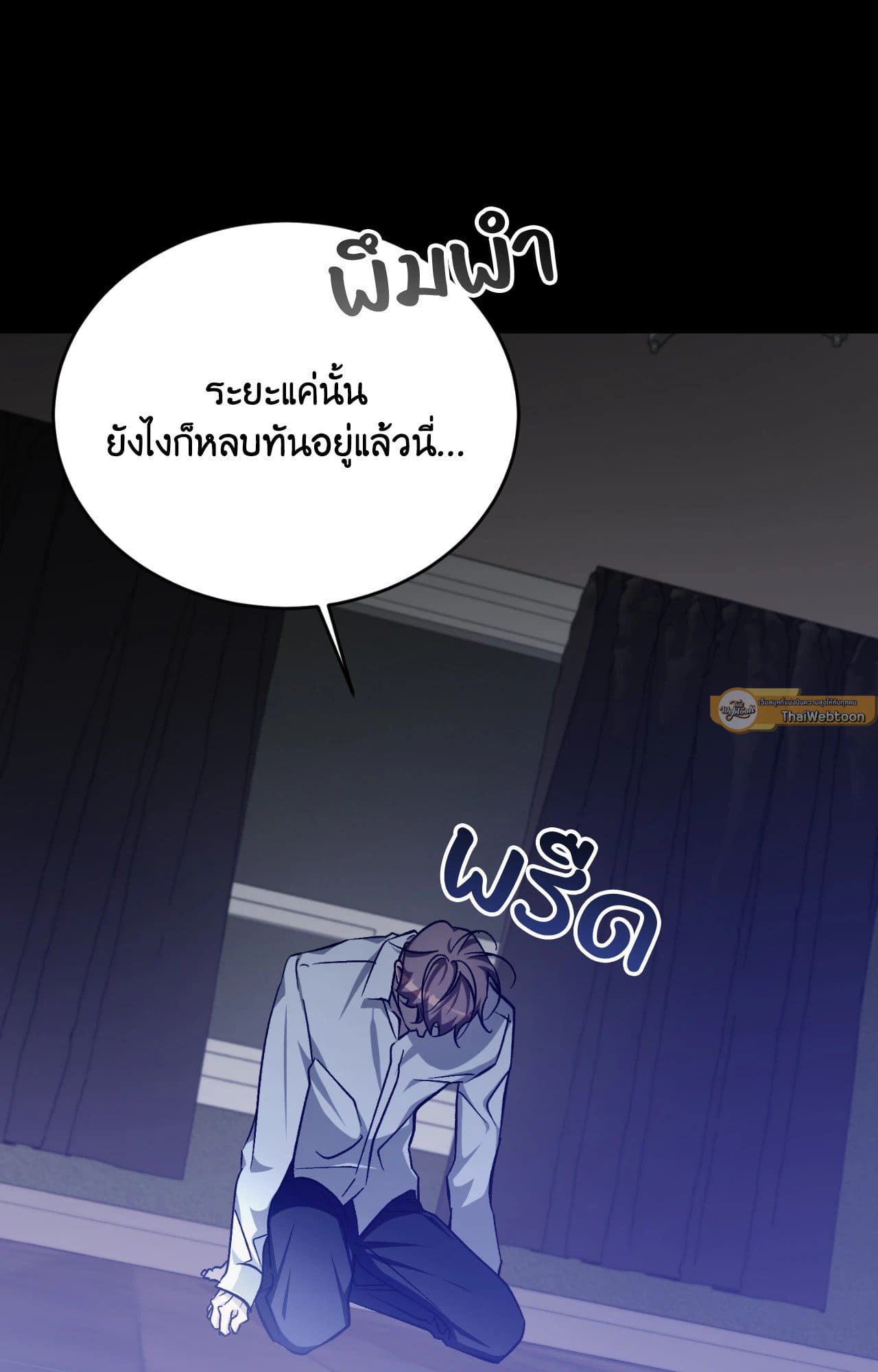 Cozy Obsession หลงใหลใคร่รัก 4436