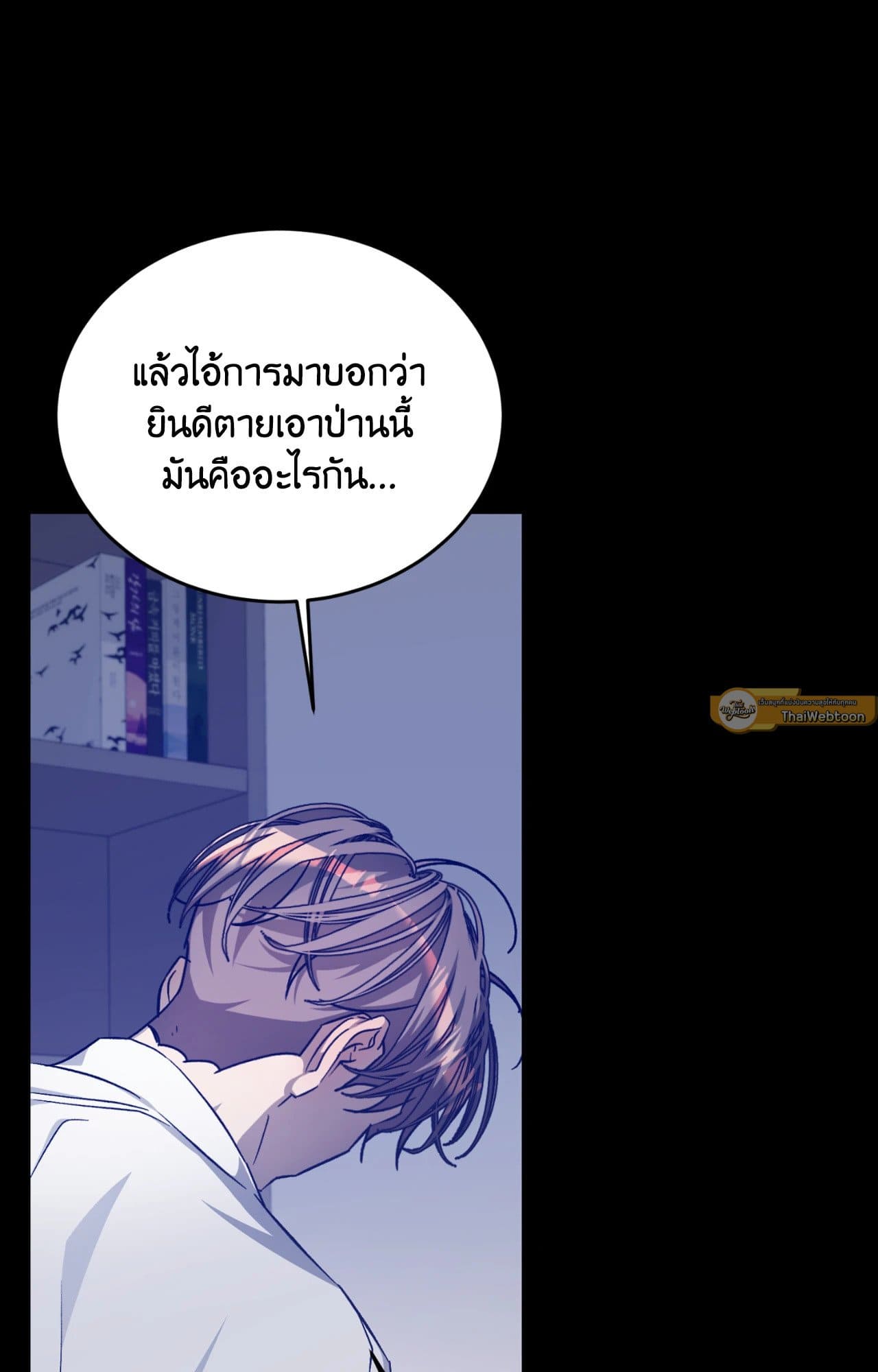 Cozy Obsession หลงใหลใคร่รัก 4438