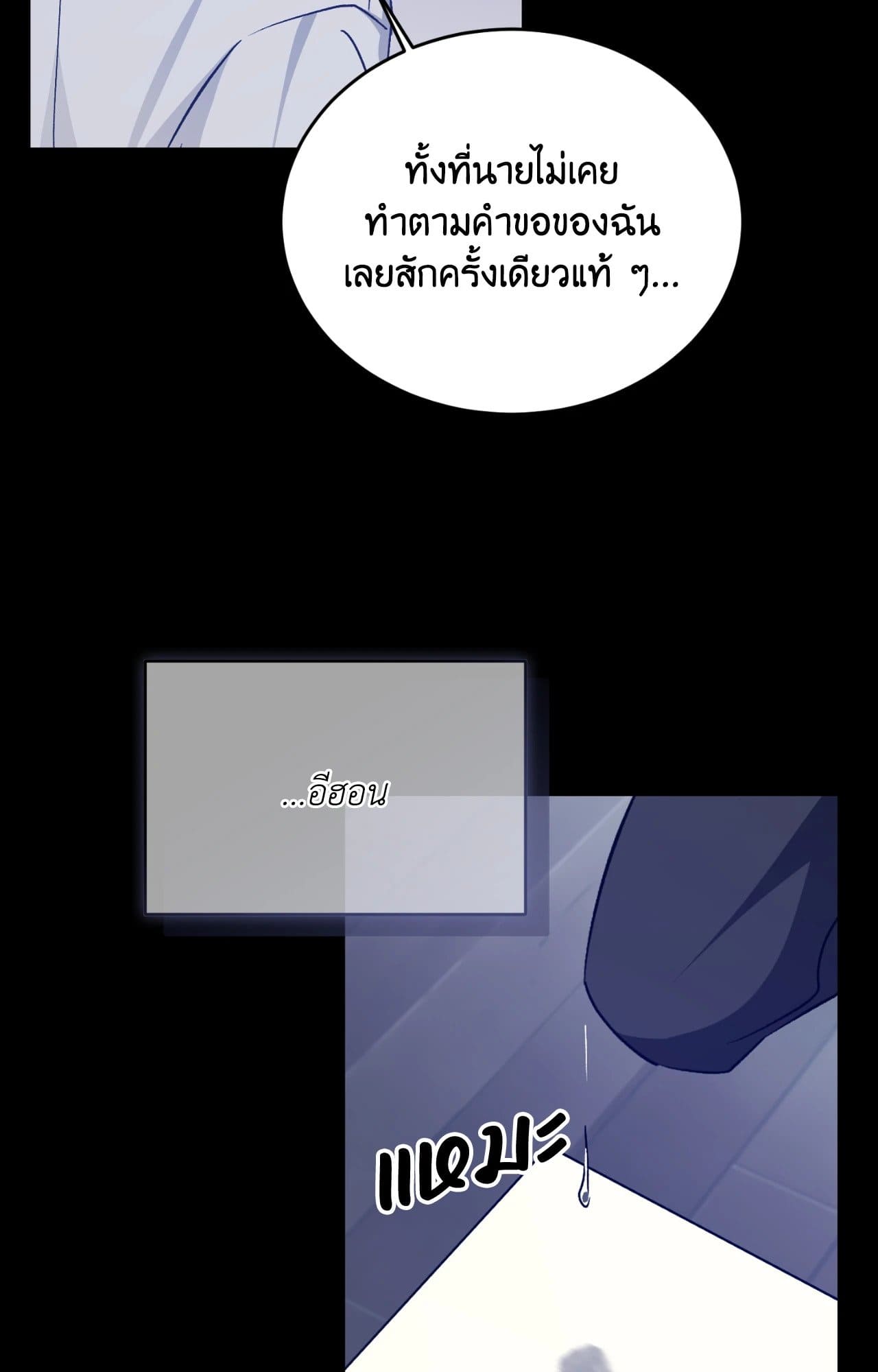 Cozy Obsession หลงใหลใคร่รัก 4439