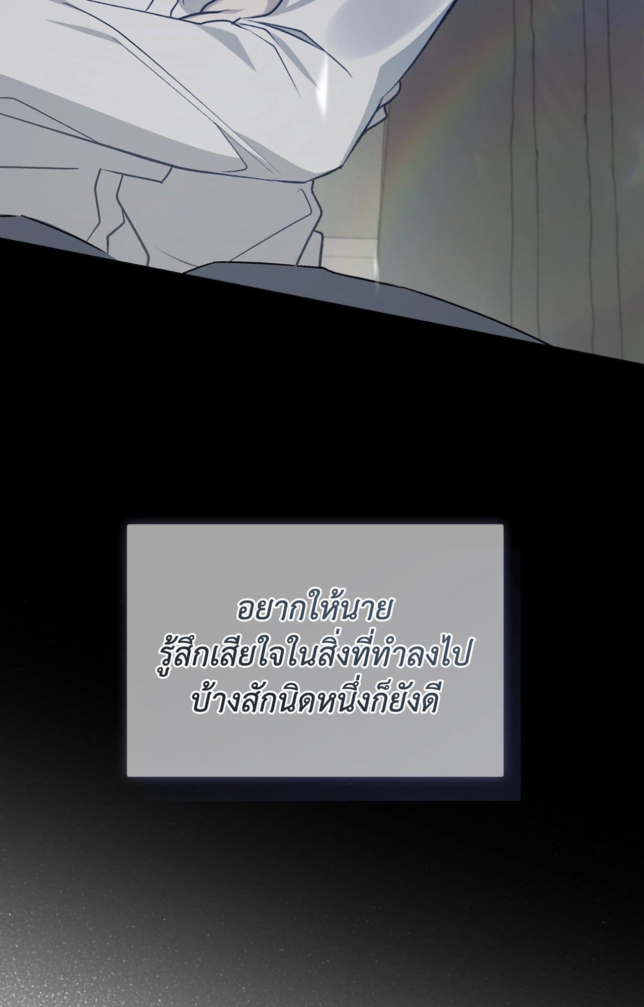 Cozy Obsession หลงใหลใคร่รัก 4442