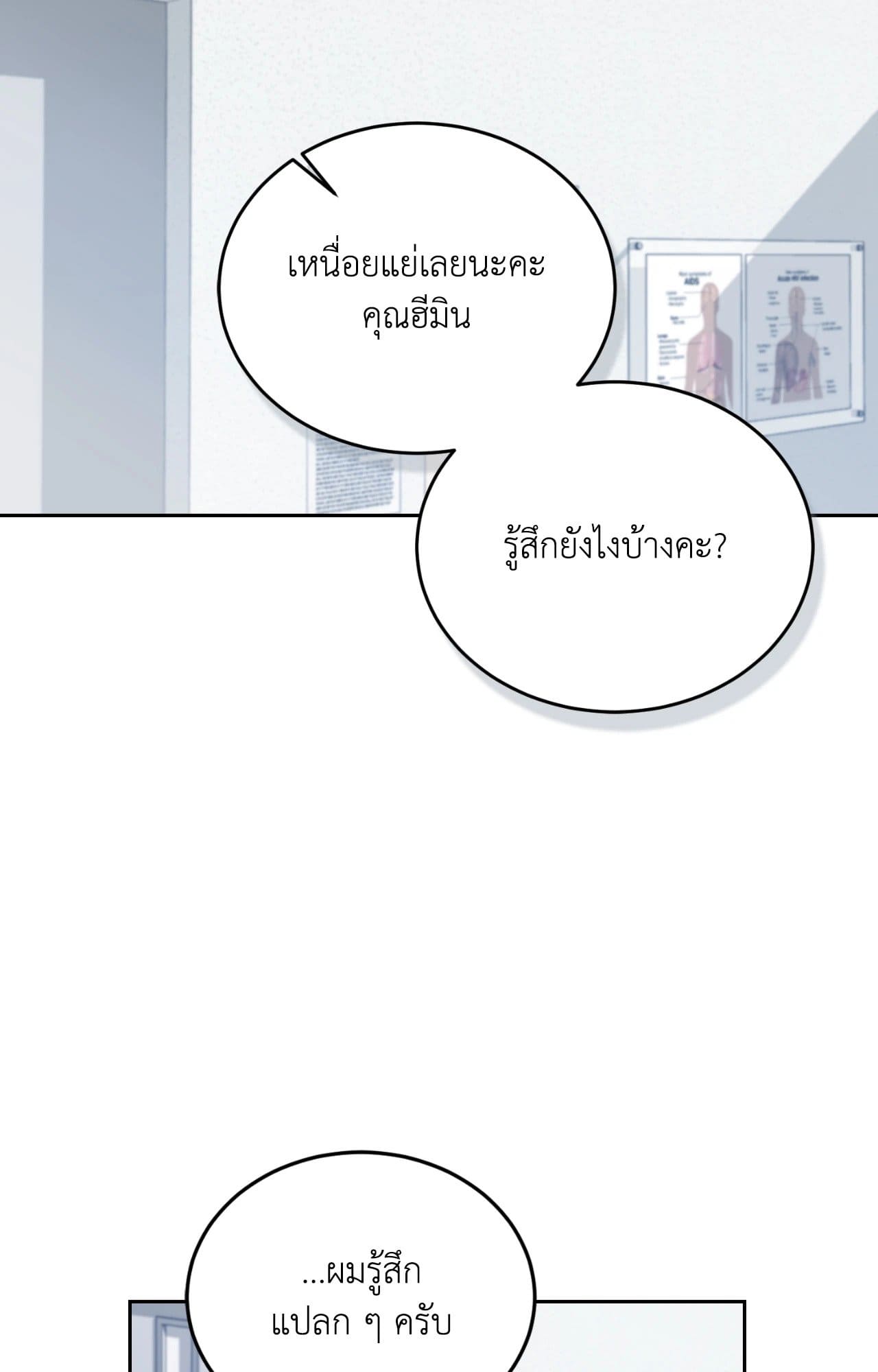 Cozy Obsession หลงใหลใคร่รัก 4444