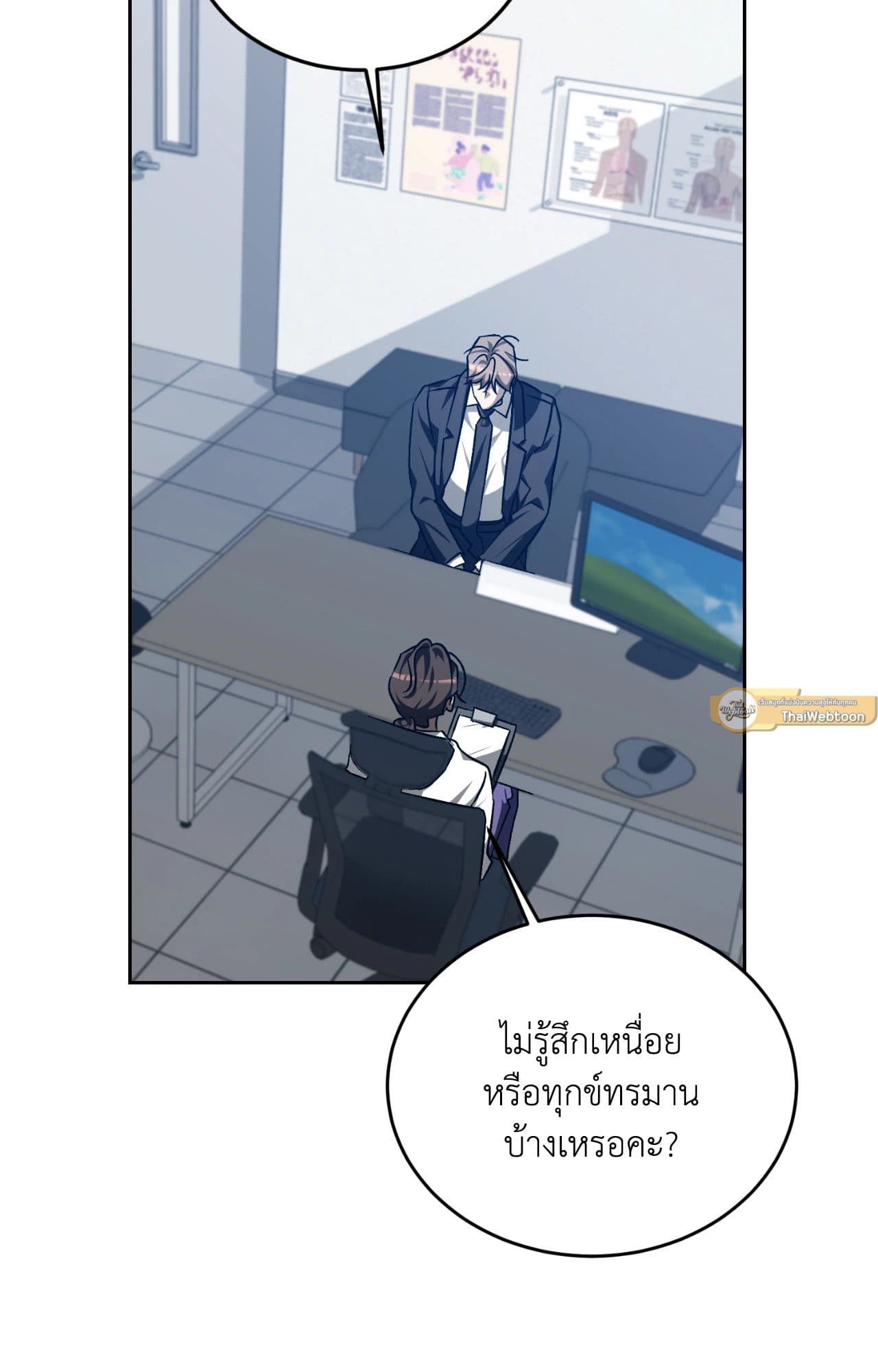 Cozy Obsession หลงใหลใคร่รัก 4445