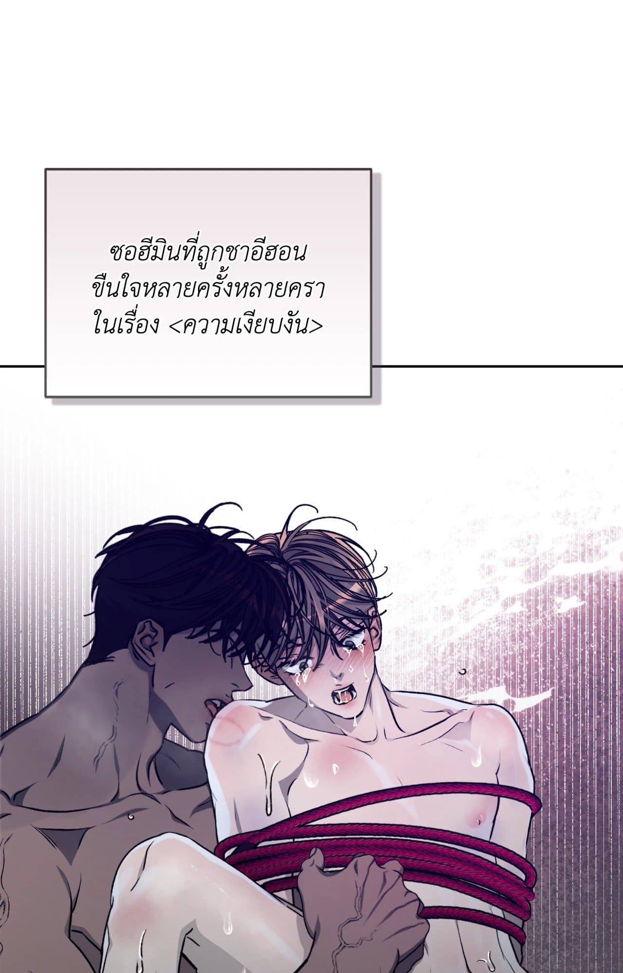 Cozy Obsession หลงใหลใคร่รัก 4449