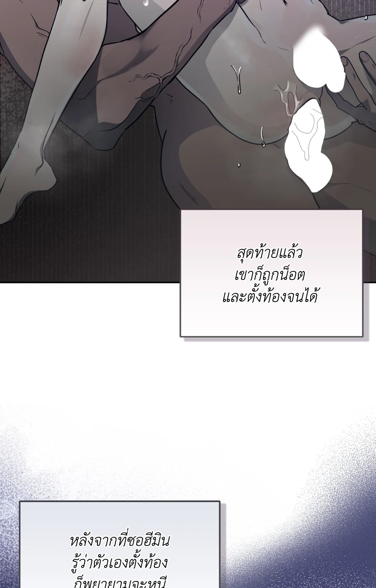 Cozy Obsession หลงใหลใคร่รัก 4450