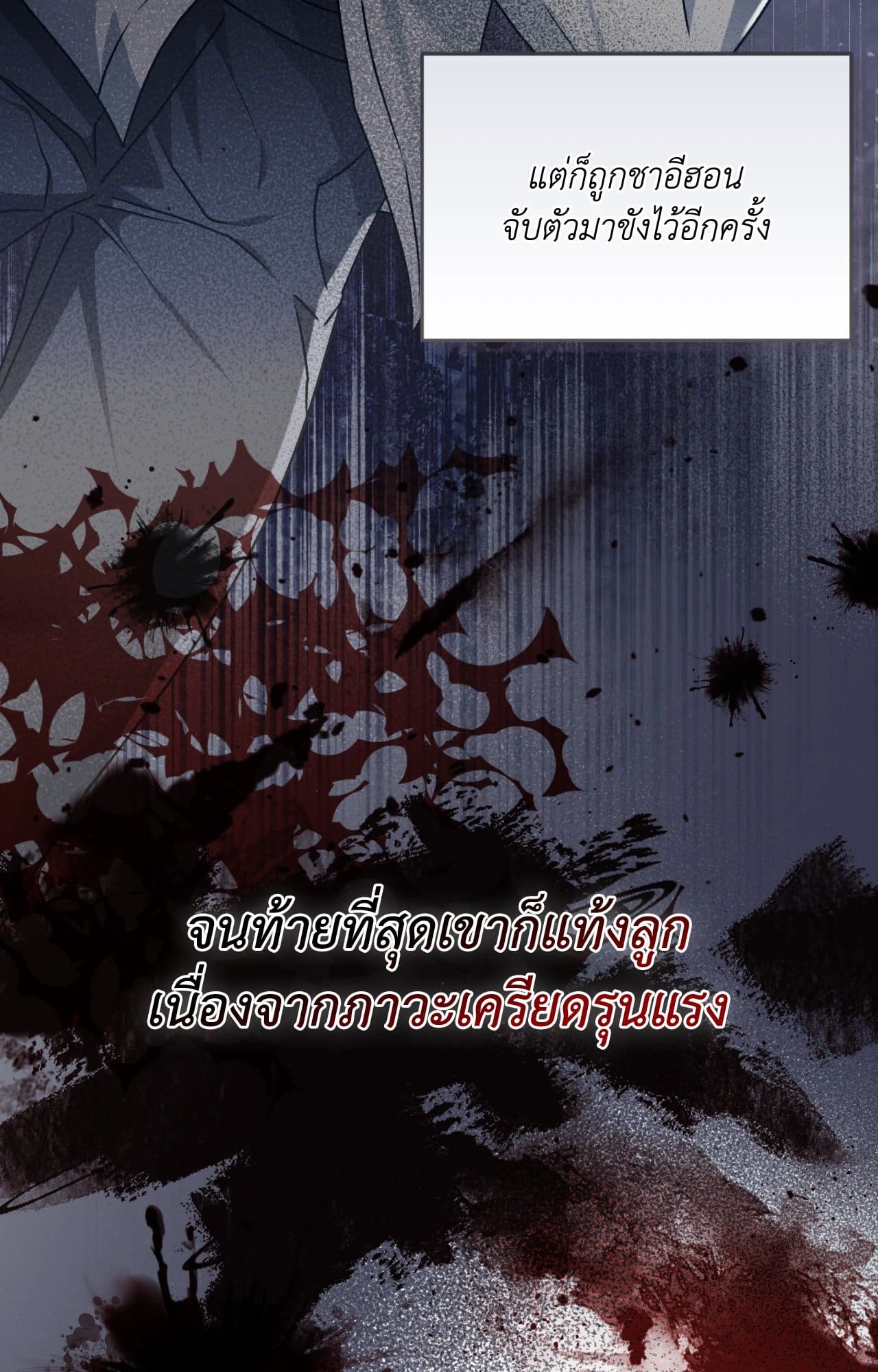 Cozy Obsession หลงใหลใคร่รัก 4452