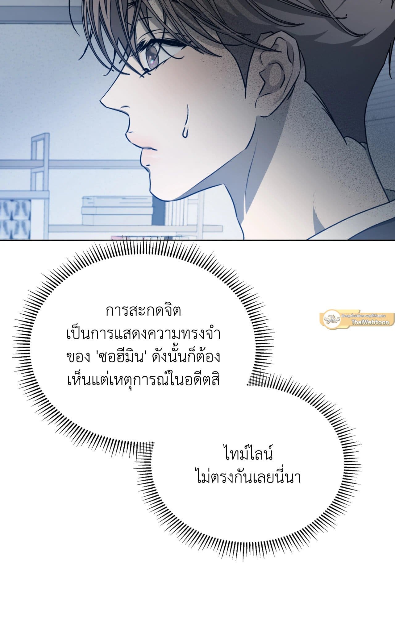 Cozy Obsession หลงใหลใคร่รัก 4454