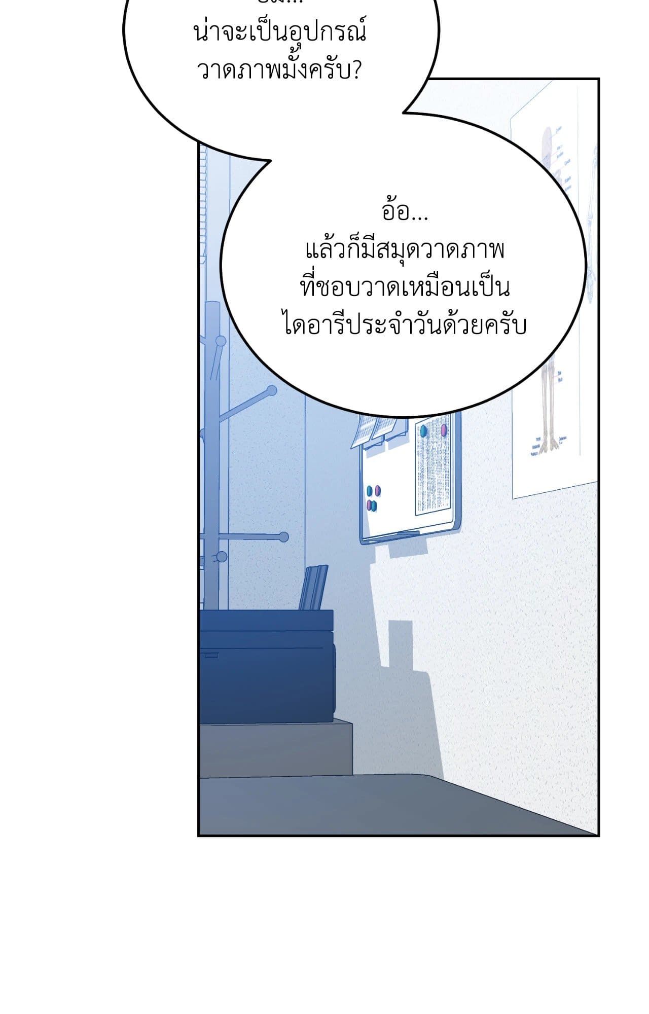 Cozy Obsession หลงใหลใคร่รัก 4457