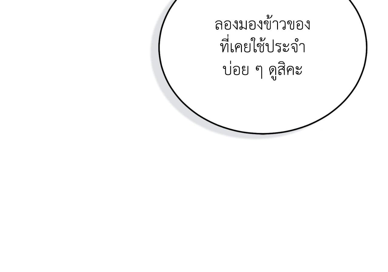 Cozy Obsession หลงใหลใคร่รัก 4459