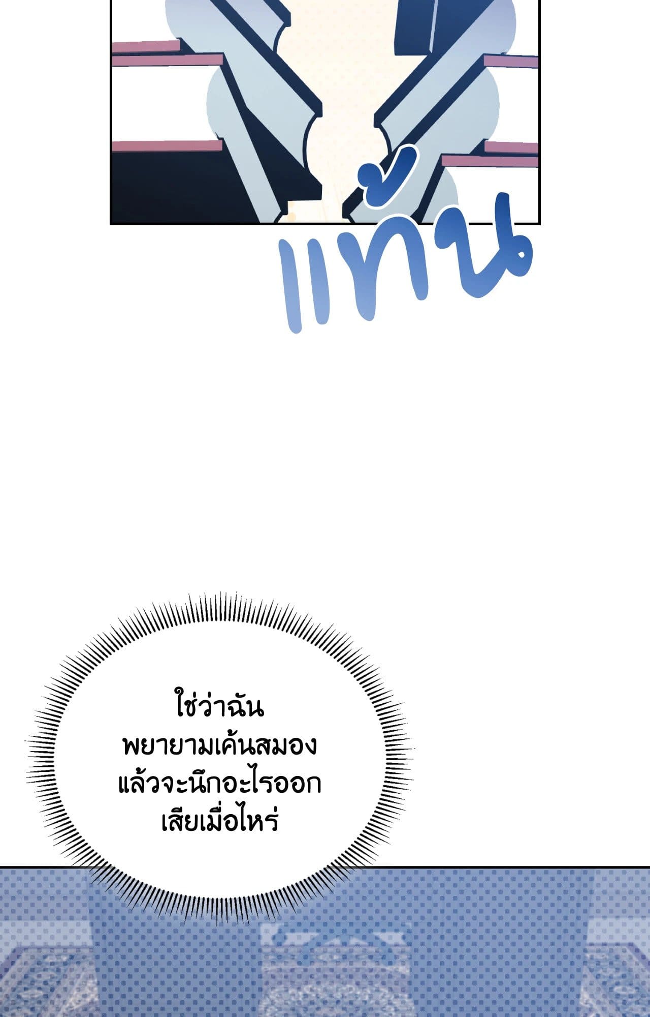 Cozy Obsession หลงใหลใคร่รัก 4464