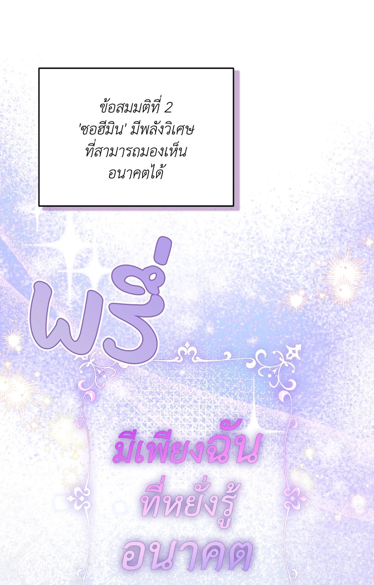 Cozy Obsession หลงใหลใคร่รัก 4470