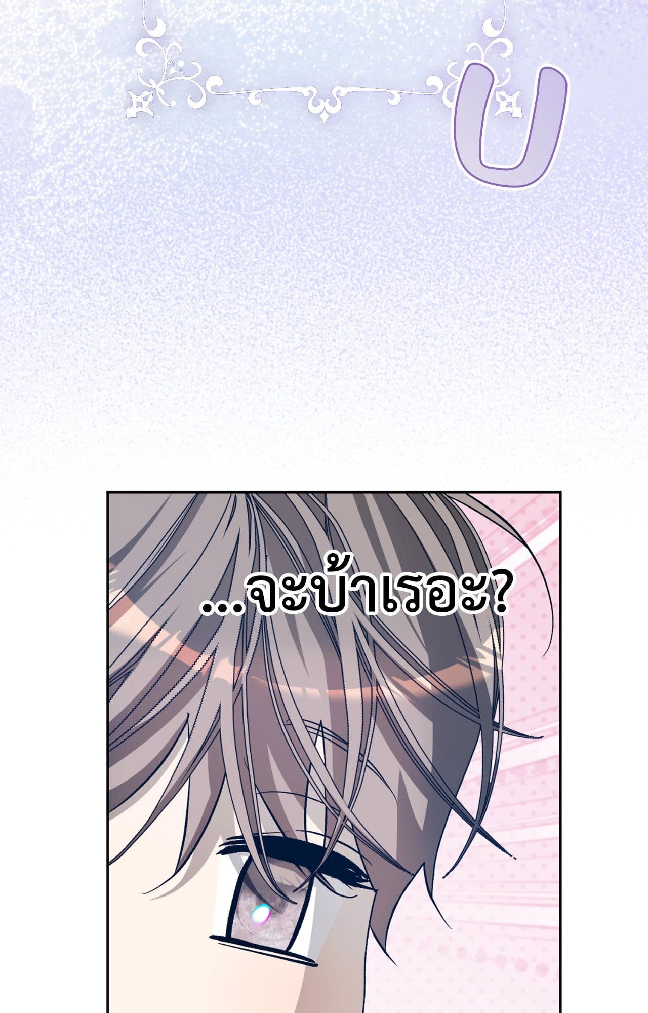 Cozy Obsession หลงใหลใคร่รัก 4471