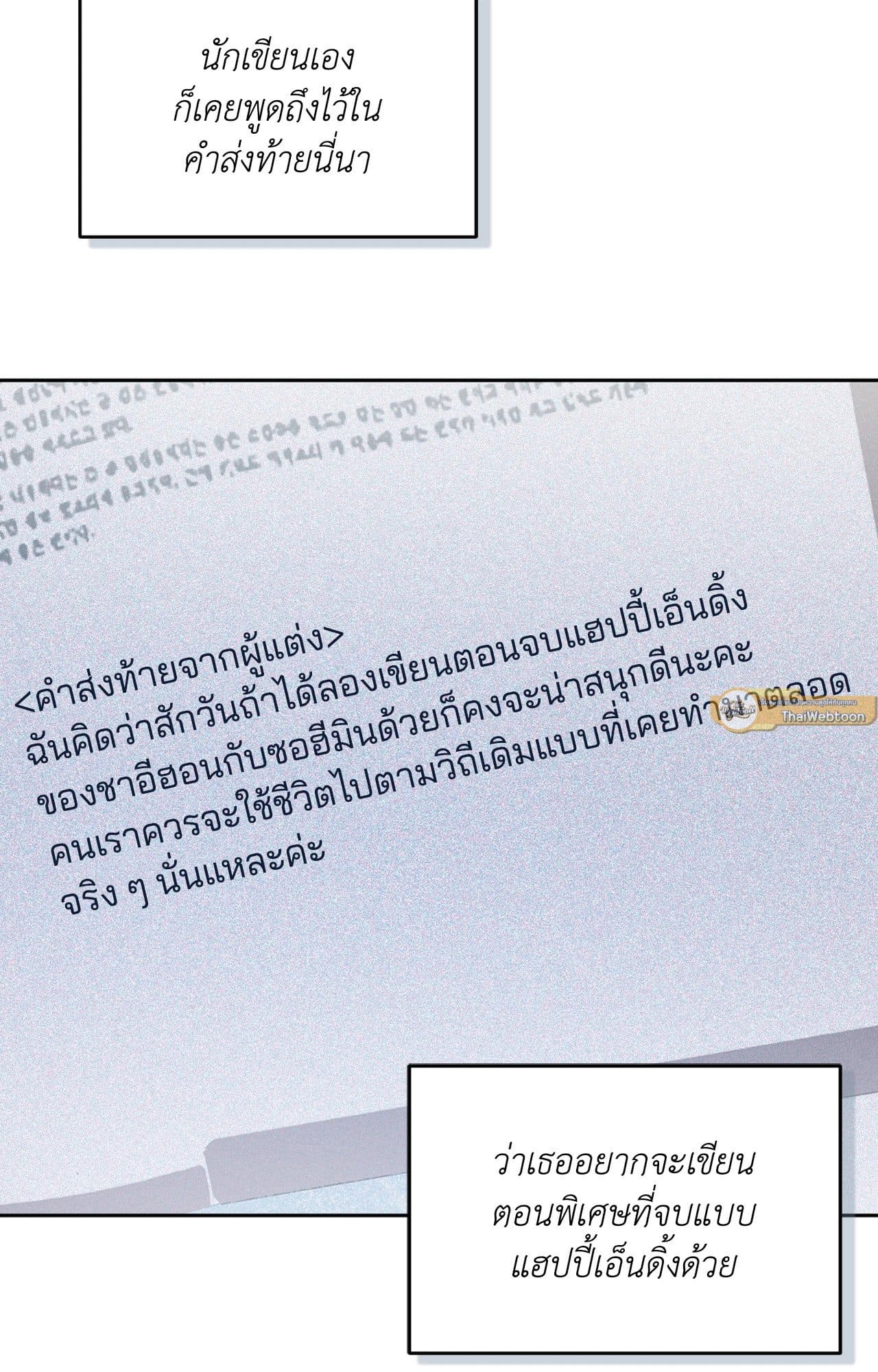 Cozy Obsession หลงใหลใคร่รัก 4476