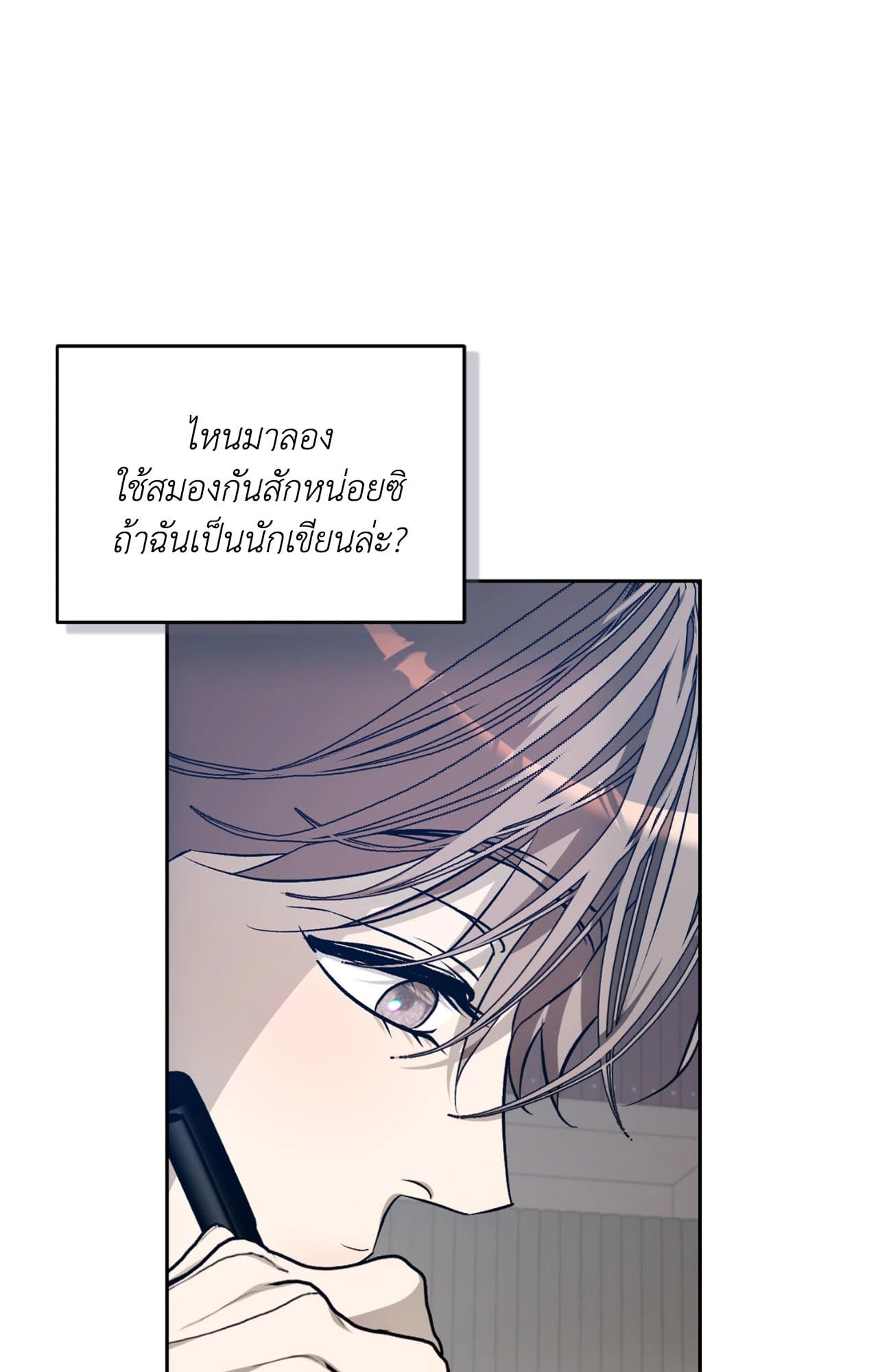 Cozy Obsession หลงใหลใคร่รัก 4477