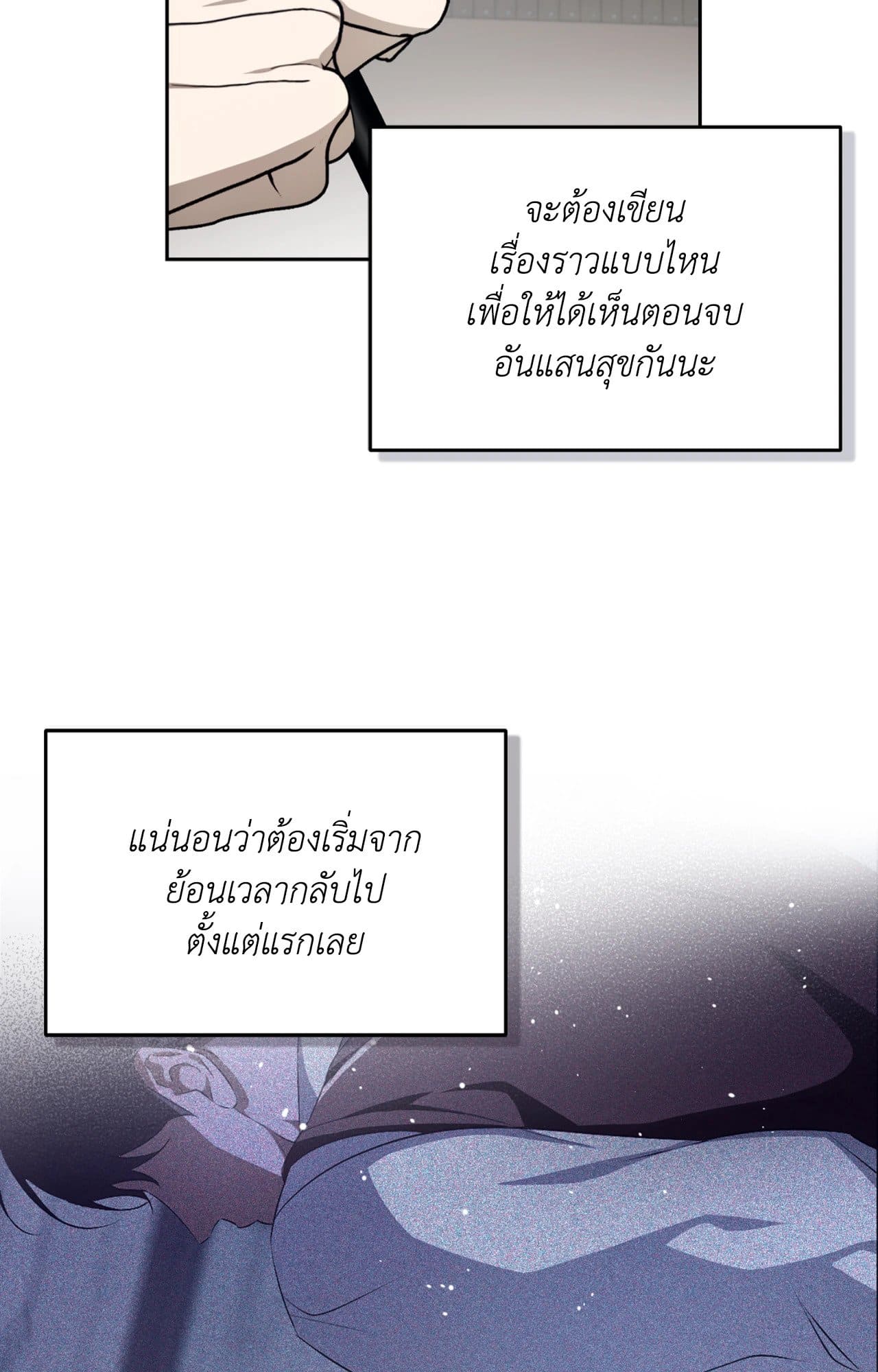 Cozy Obsession หลงใหลใคร่รัก 4478