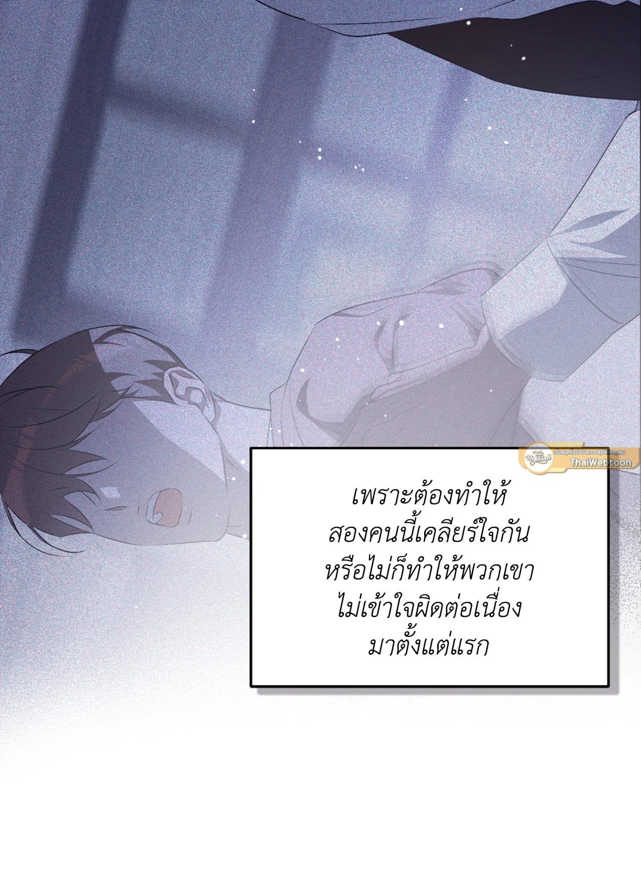 Cozy Obsession หลงใหลใคร่รัก 4479