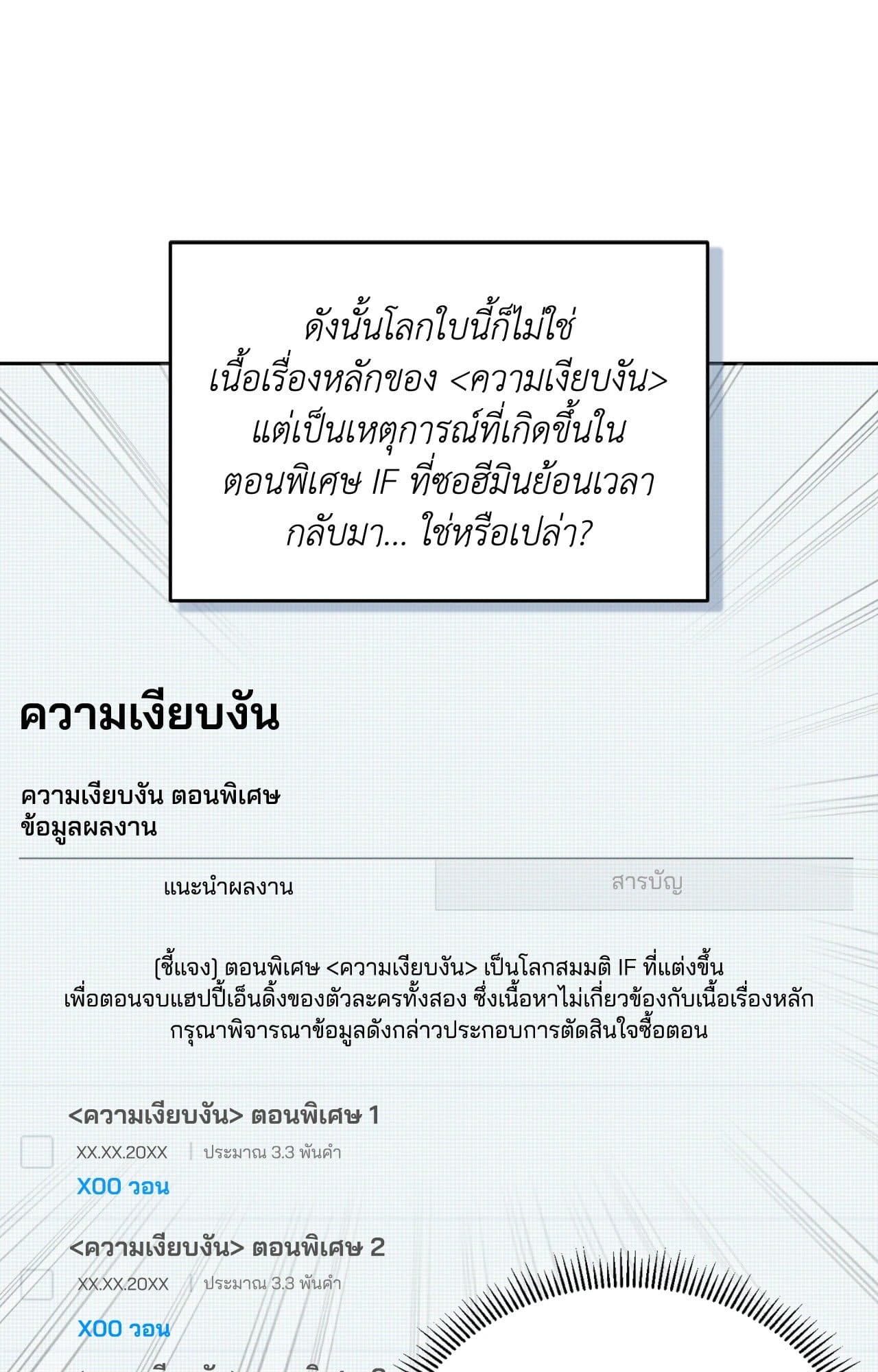 Cozy Obsession หลงใหลใคร่รัก 4480