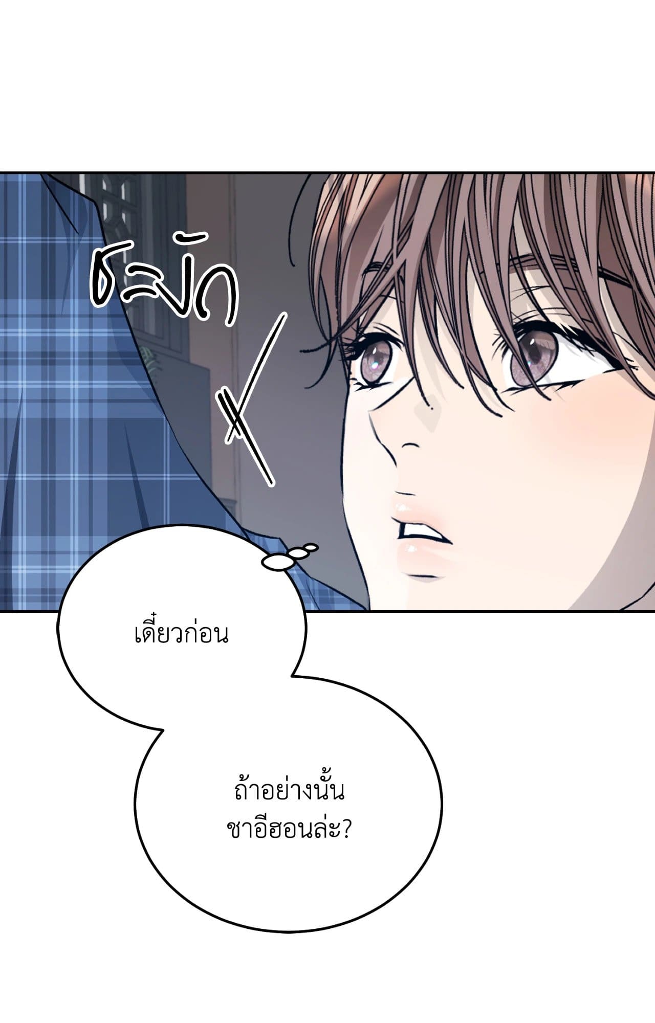 Cozy Obsession หลงใหลใคร่รัก 4483