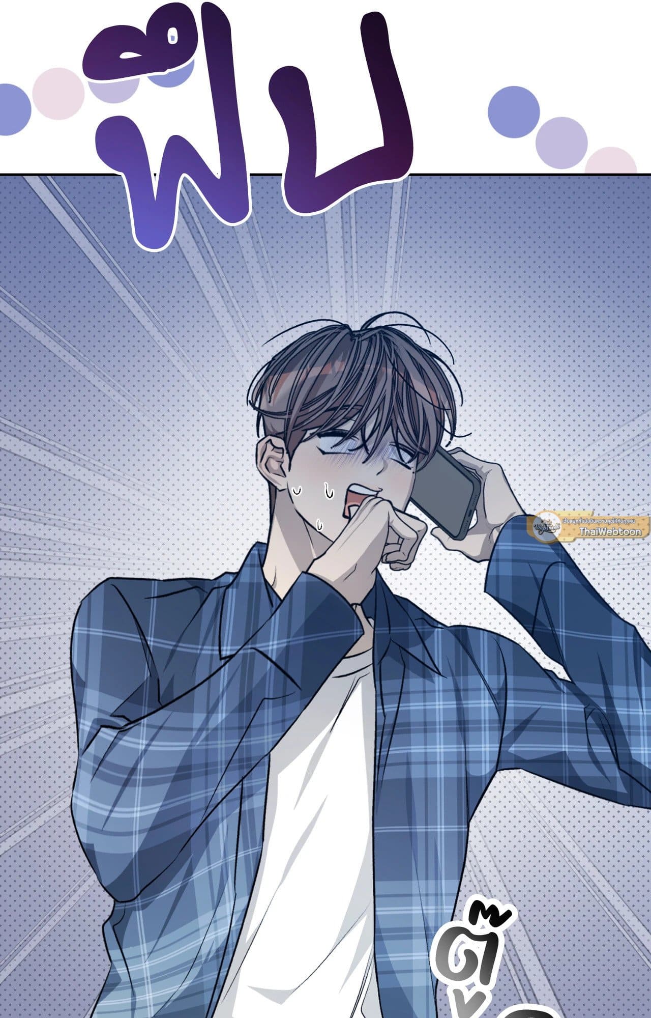 Cozy Obsession หลงใหลใคร่รัก 4487