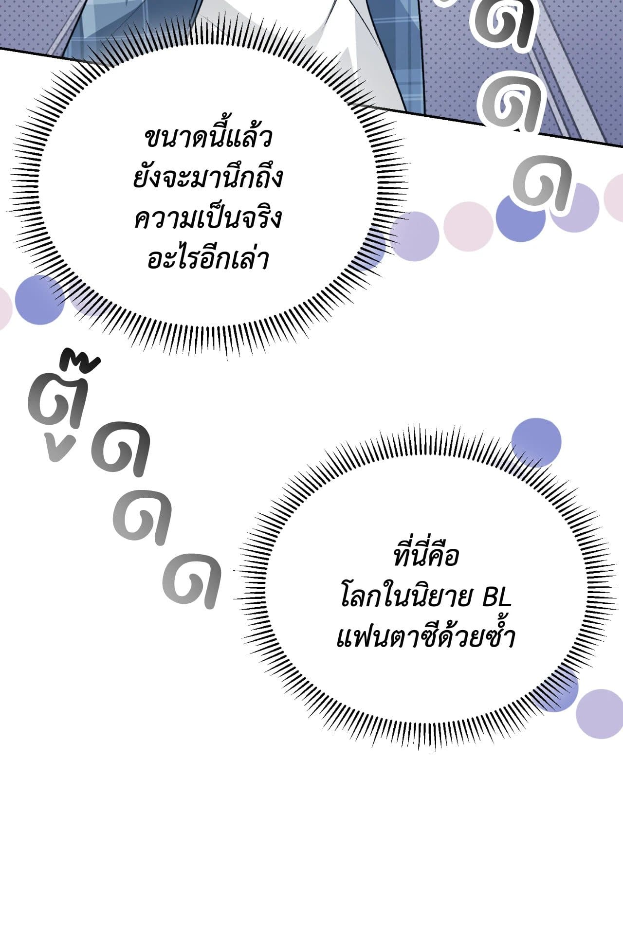 Cozy Obsession หลงใหลใคร่รัก 4488