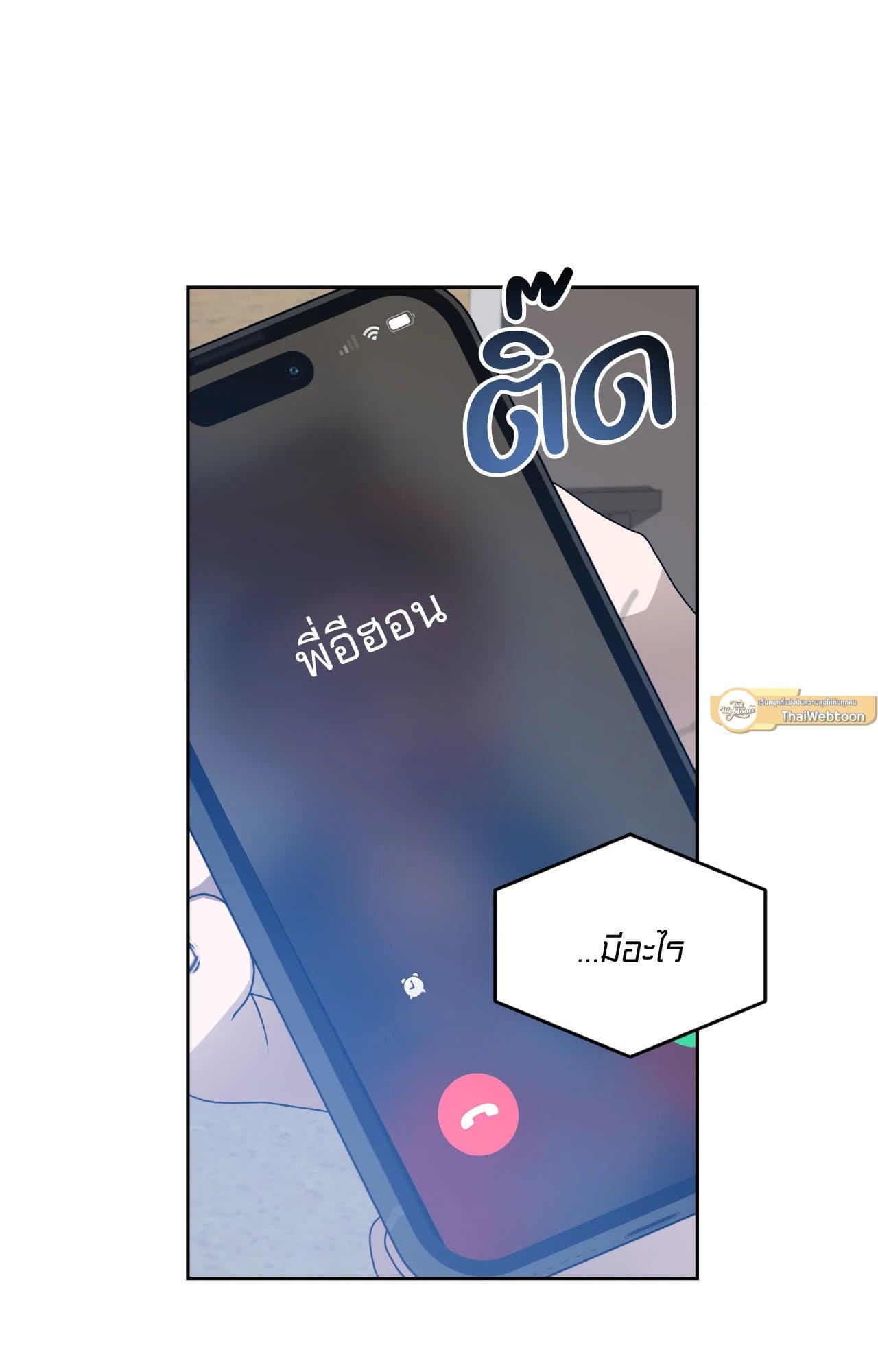 Cozy Obsession หลงใหลใคร่รัก 4489