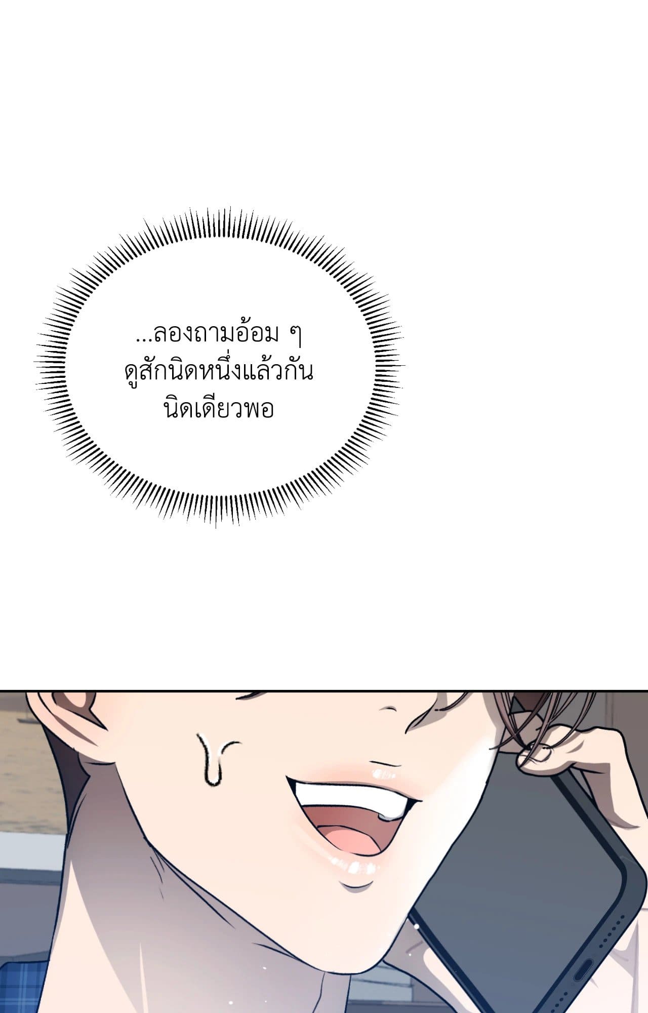 Cozy Obsession หลงใหลใคร่รัก 4490