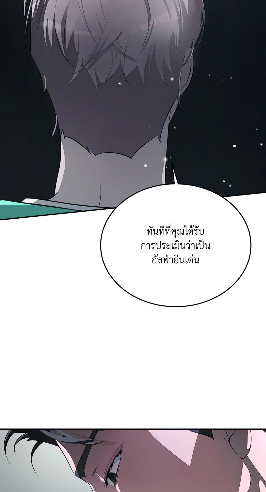 Cozy Obsession หลงใหลใคร่รัก 506