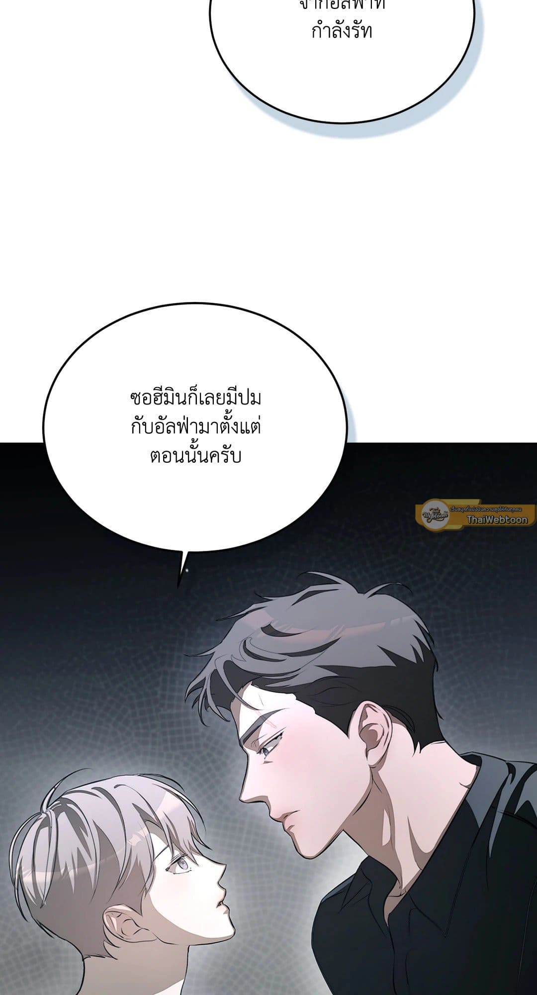 Cozy Obsession หลงใหลใคร่รัก 509