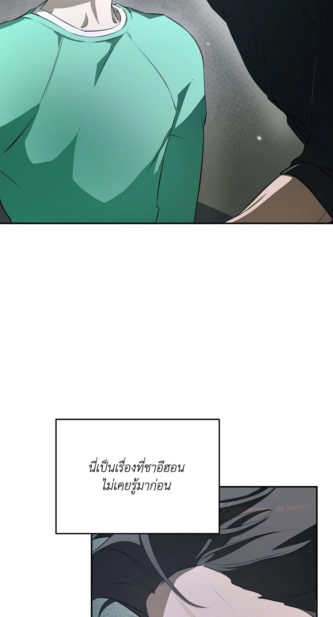 Cozy Obsession หลงใหลใคร่รัก 510