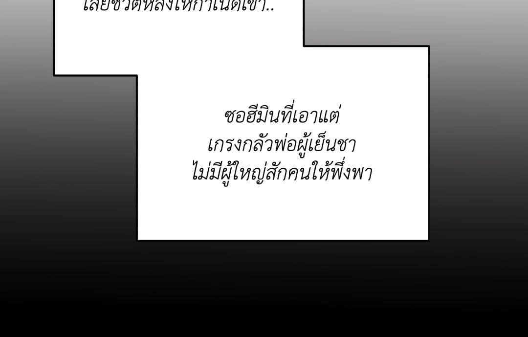 Cozy Obsession หลงใหลใคร่รัก 512