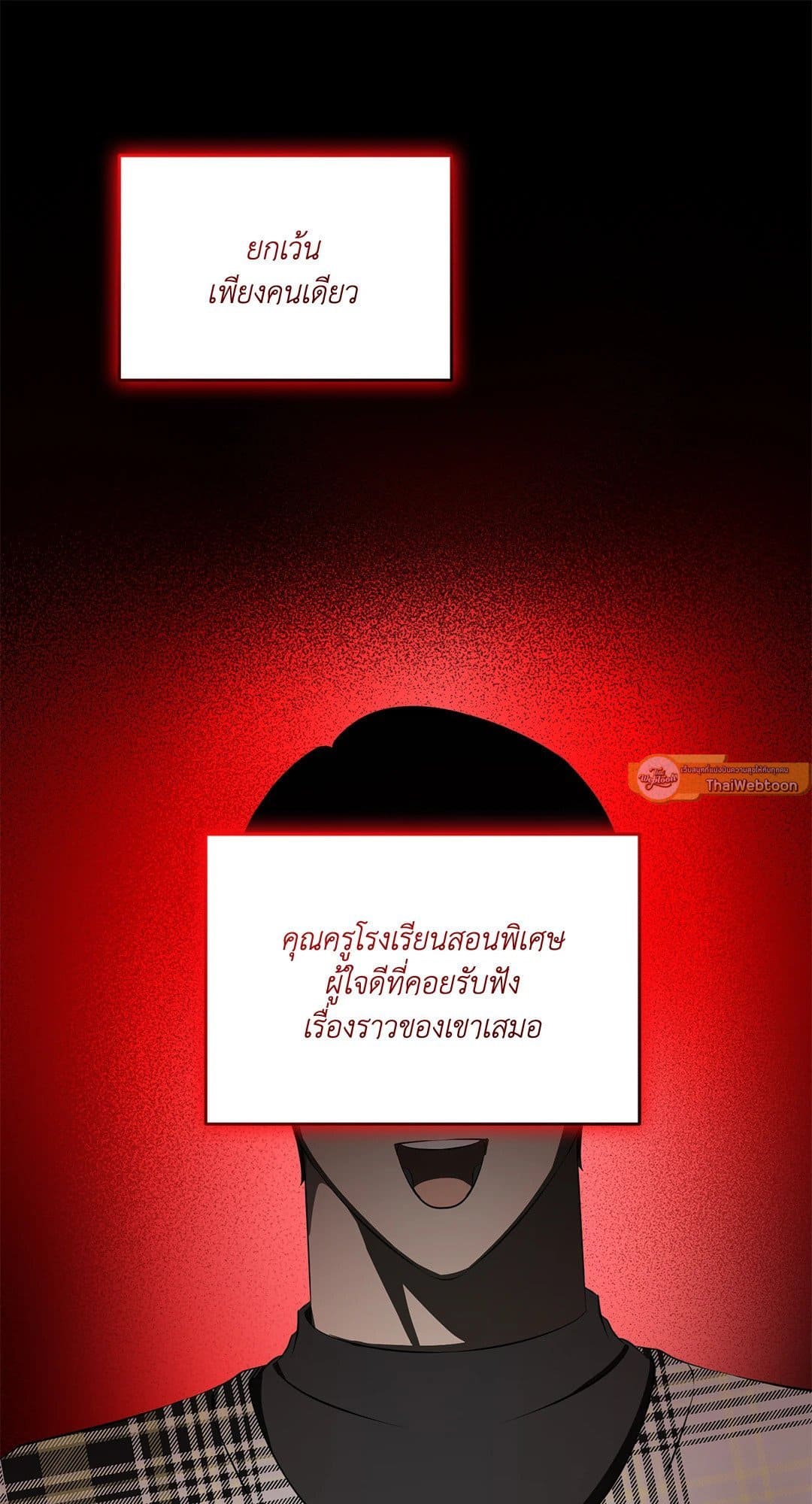 Cozy Obsession หลงใหลใคร่รัก 513