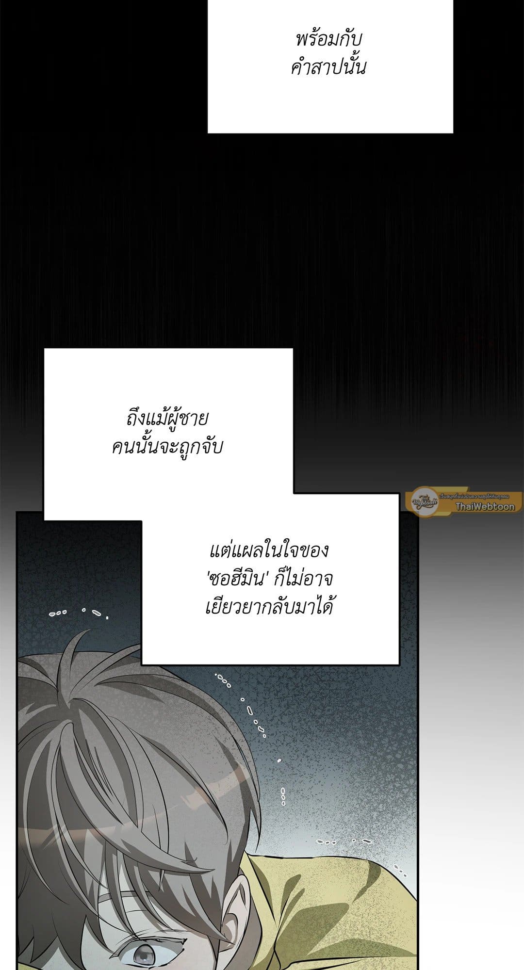Cozy Obsession หลงใหลใคร่รัก 516
